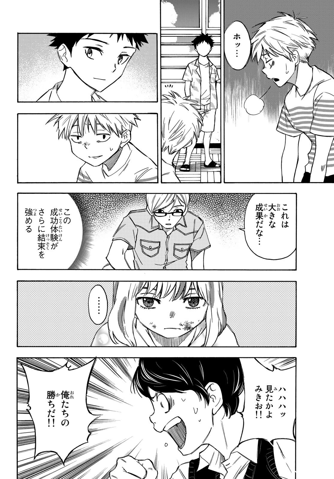 NARE NO HATE NO BOKURA - raw - Chapter 17 - https://jpdd.ccdd.to/JPDD/narenohatenobokura/126240/ksn1qyfysdi.jpg