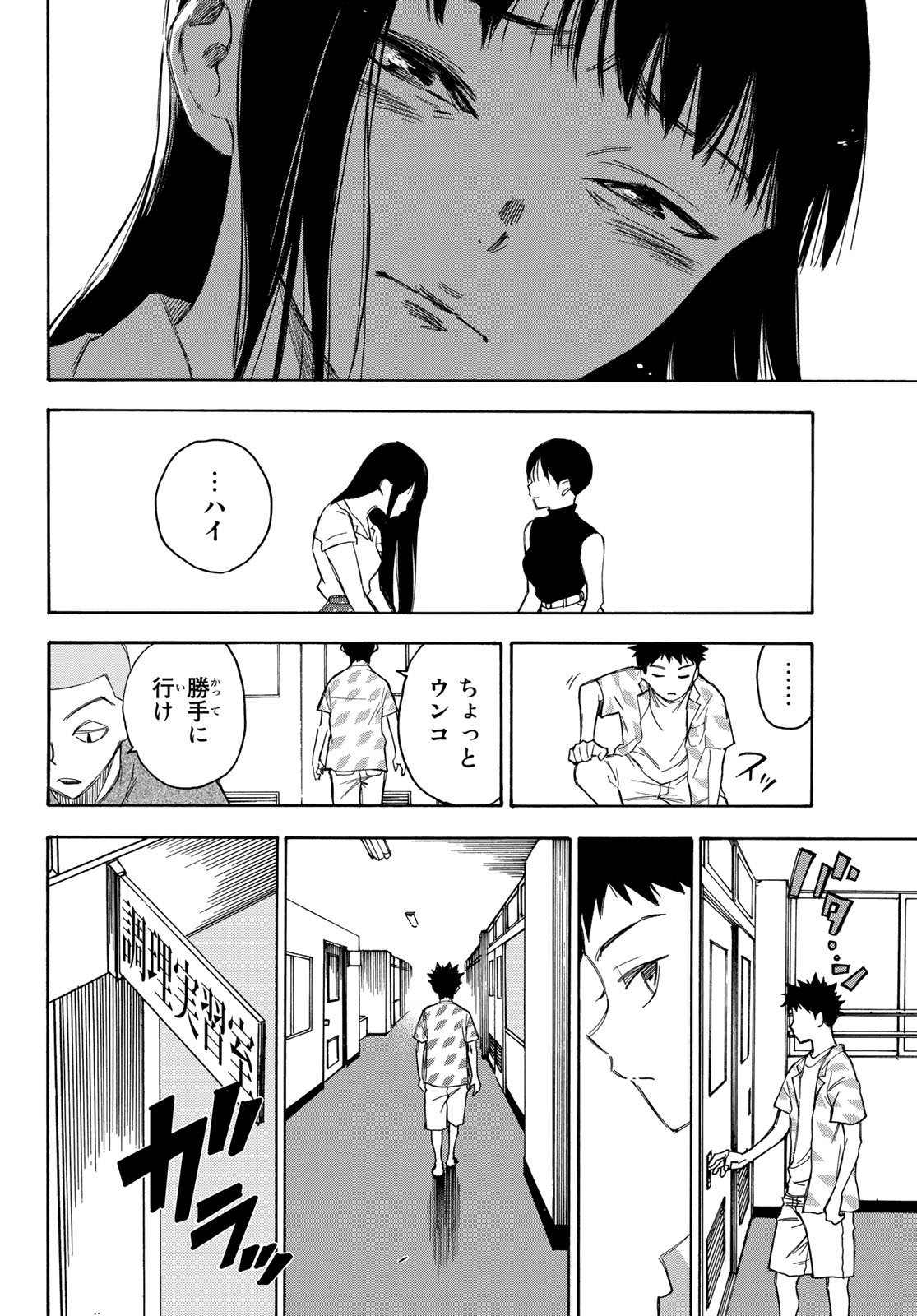 NARE NO HATE NO BOKURA - raw - Chapter 17 - https://jpdd.ccdd.to/JPDD/narenohatenobokura/126240/p3ogkl1dink.jpg