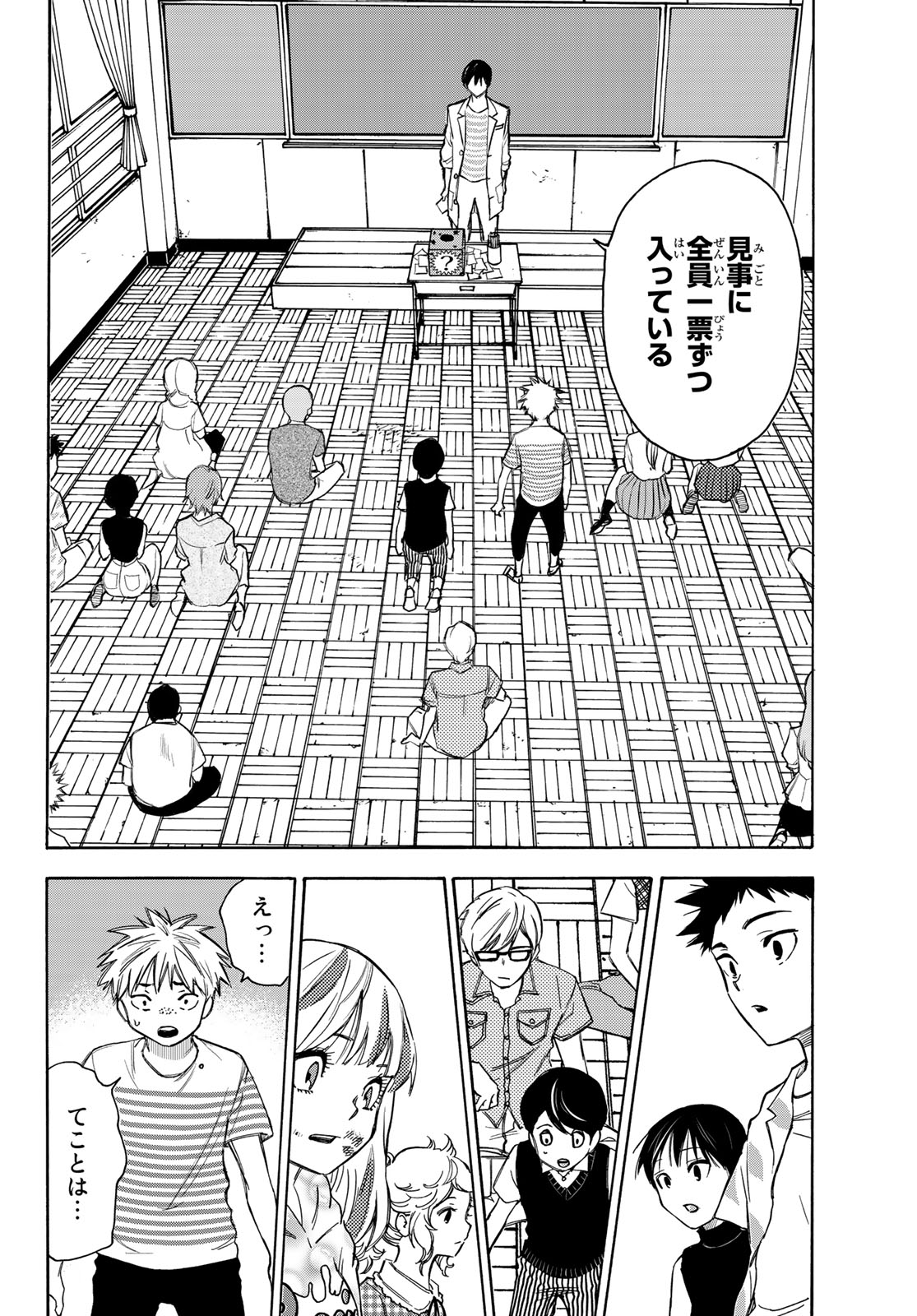 NARE NO HATE NO BOKURA - raw - Chapter 17 - https://jpdd.ccdd.to/JPDD/narenohatenobokura/126240/pnmcxmsdqga.jpg