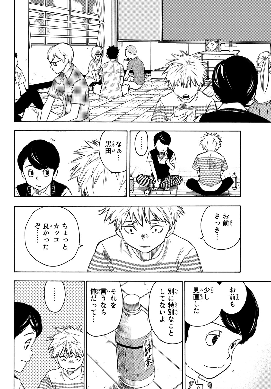 NARE NO HATE NO BOKURA - raw - Chapter 17 - https://jpdd.ccdd.to/JPDD/narenohatenobokura/126240/pyvcz1lfd1e.jpg
