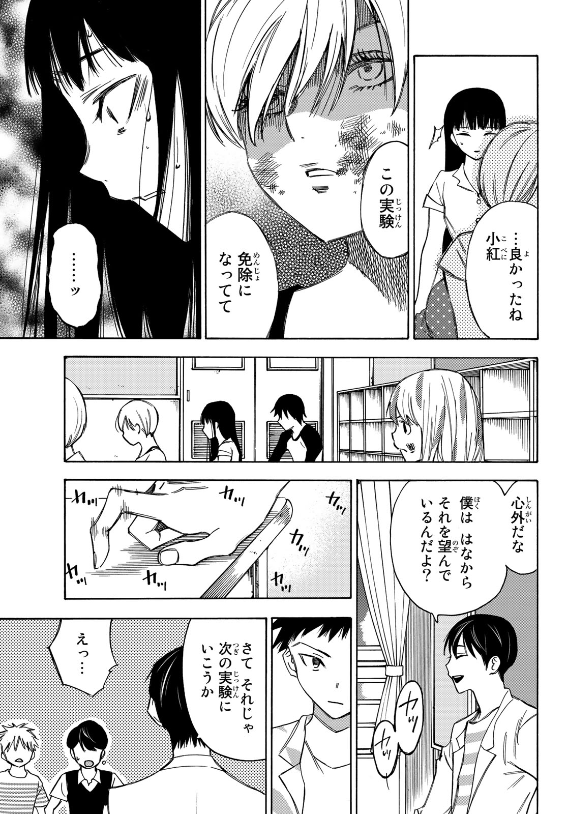 NARE NO HATE NO BOKURA - raw - Chapter 17 - https://jpdd.ccdd.to/JPDD/narenohatenobokura/126240/qheeclq1o22.jpg