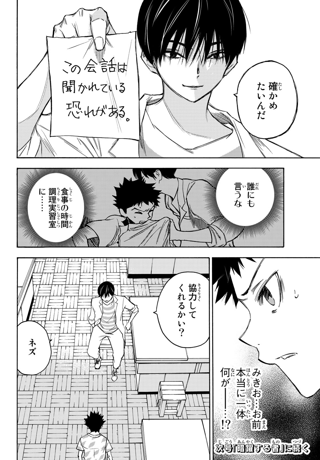 NARE NO HATE NO BOKURA - raw - Chapter 17 - https://jpdd.ccdd.to/JPDD/narenohatenobokura/126240/qx0lbkakjq4.jpg