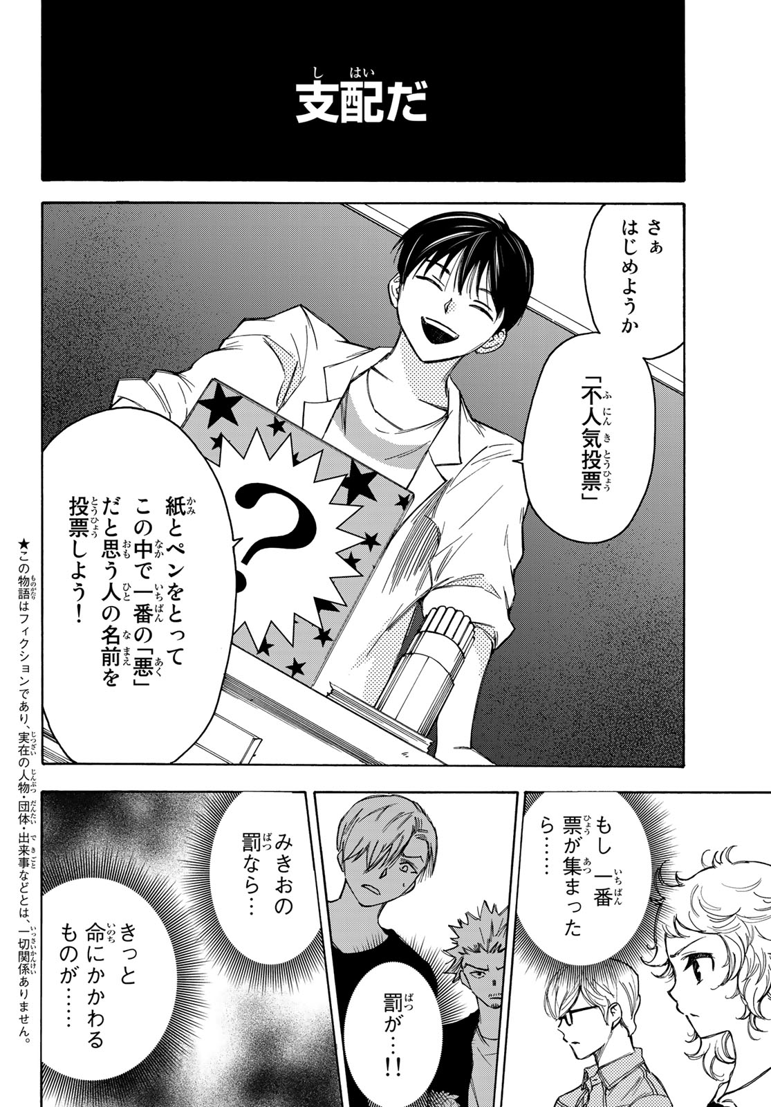 NARE NO HATE NO BOKURA - raw - Chapter 17 - https://jpdd.ccdd.to/JPDD/narenohatenobokura/126240/r0sb4gseuuf.jpg