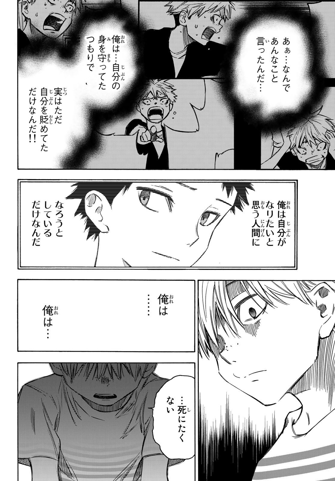NARE NO HATE NO BOKURA - raw - Chapter 17 - https://jpdd.ccdd.to/JPDD/narenohatenobokura/126240/xwzjkz3ufsz.jpg