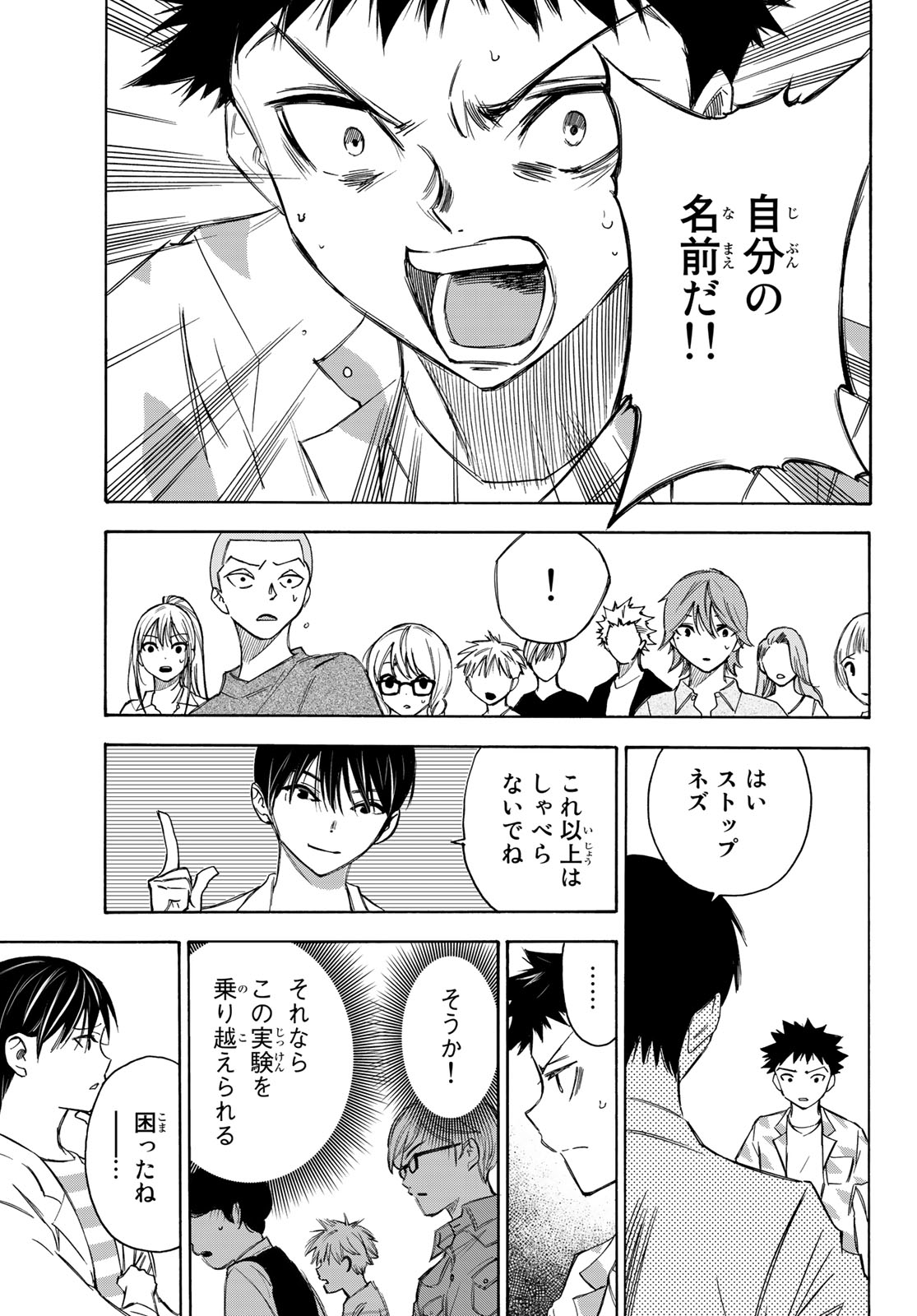 NARE NO HATE NO BOKURA - raw - Chapter 17 - https://jpdd.ccdd.to/JPDD/narenohatenobokura/126240/yyfknhe02xs.jpg