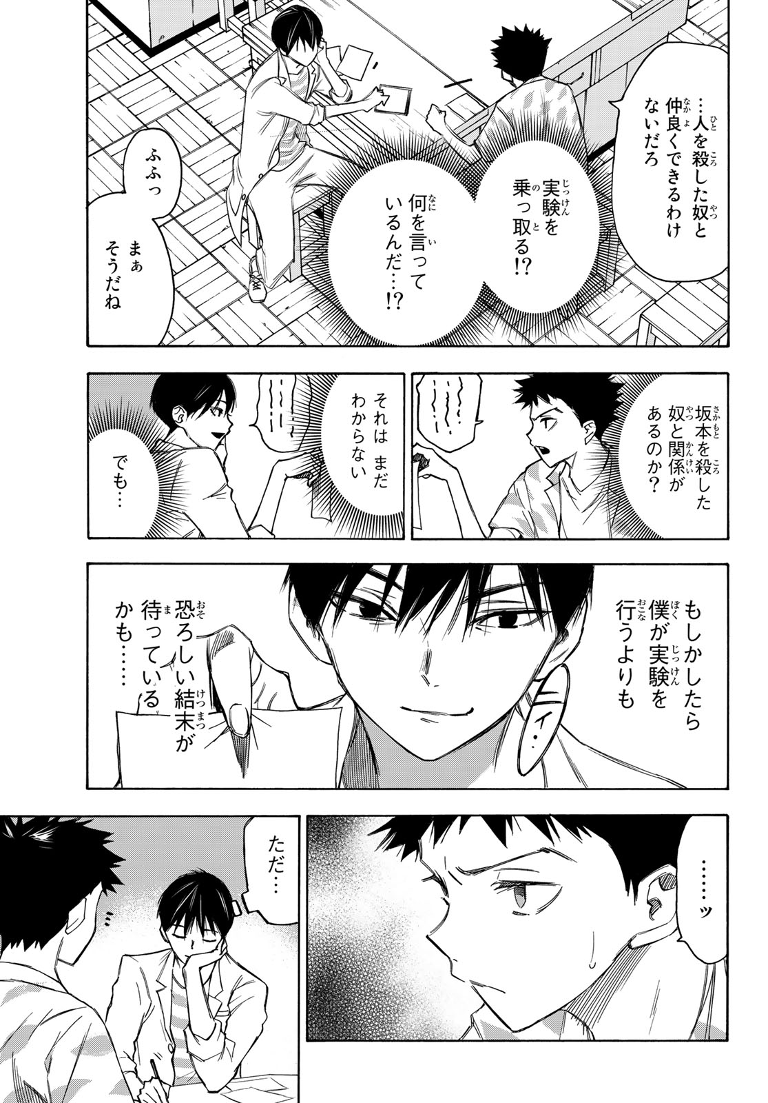 NARE NO HATE NO BOKURA - raw - Chapter 18 - https://jpdd.ccdd.to/JPDD/narenohatenobokura/127475/2gdmwj5nwku.jpg