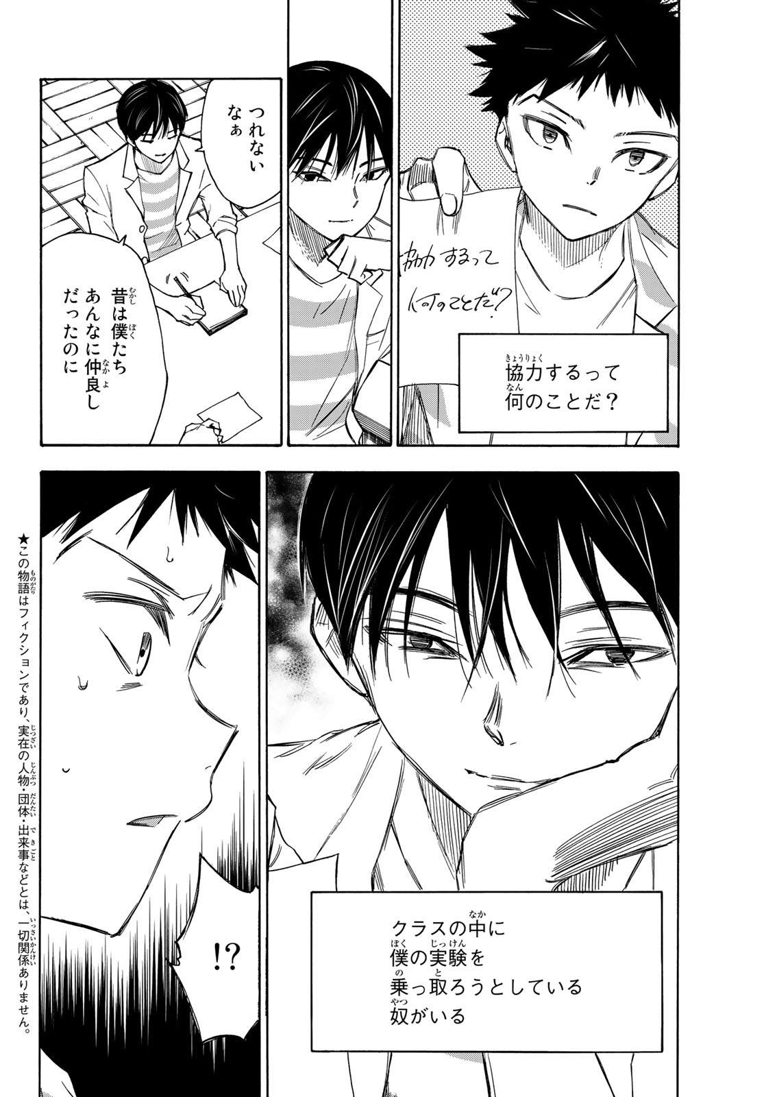 NARE NO HATE NO BOKURA - raw - Chapter 18 - https://jpdd.ccdd.to/JPDD/narenohatenobokura/127475/4ugkobrzr0s.jpg