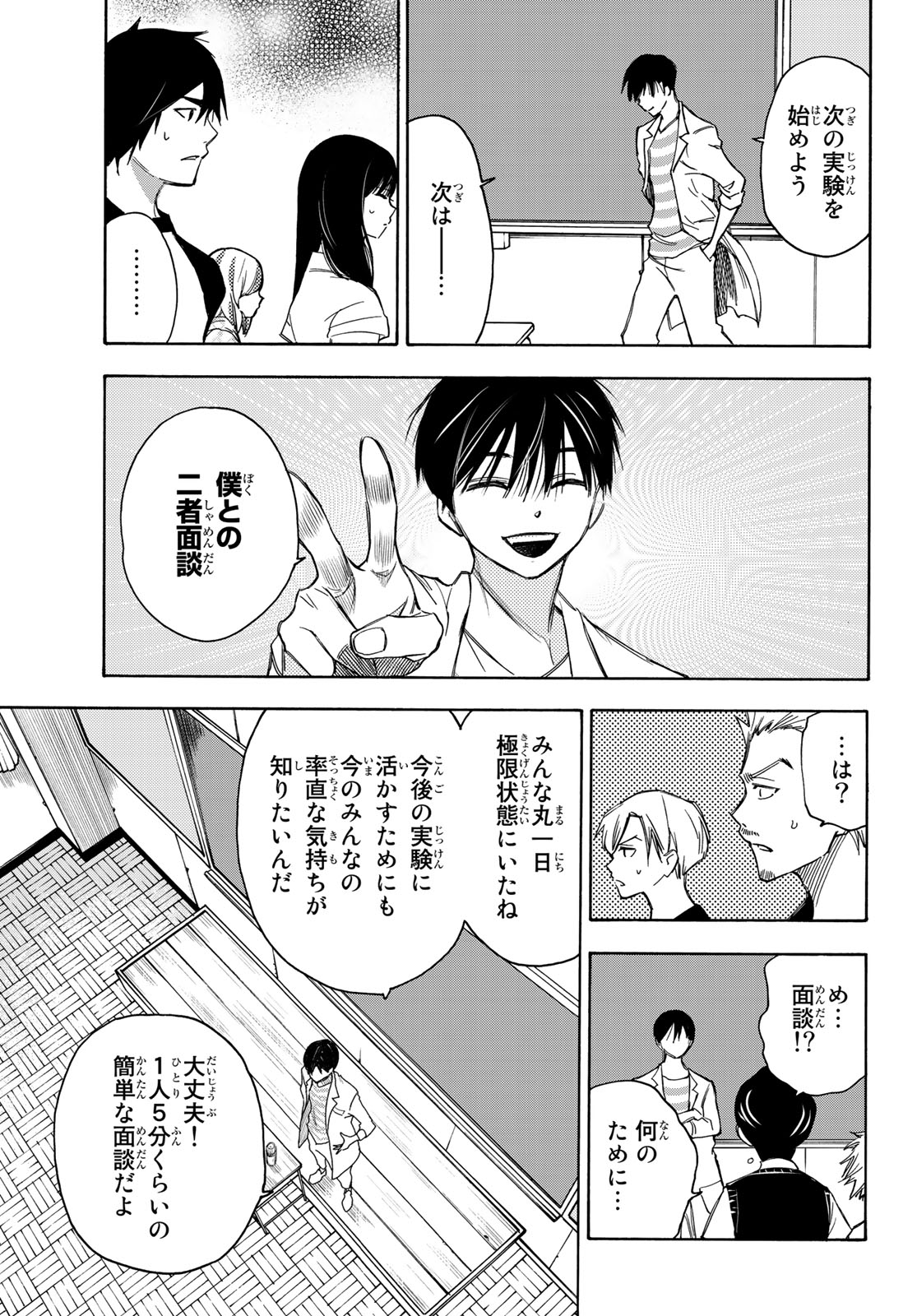 NARE NO HATE NO BOKURA - raw - Chapter 18 - https://jpdd.ccdd.to/JPDD/narenohatenobokura/127475/cw11ou4kuec.jpg