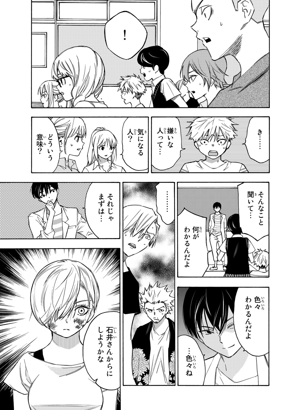 NARE NO HATE NO BOKURA - raw - Chapter 18 - https://jpdd.ccdd.to/JPDD/narenohatenobokura/127475/ep1ugeaq5t0.jpg