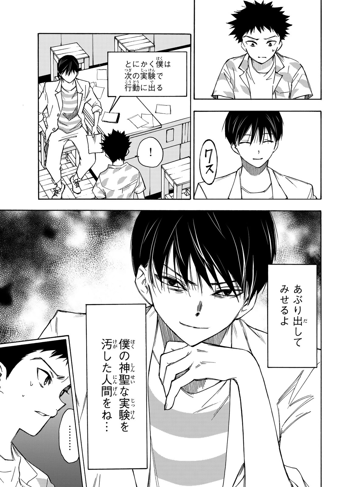 NARE NO HATE NO BOKURA - raw - Chapter 18 - https://jpdd.ccdd.to/JPDD/narenohatenobokura/127475/er3yj2hwiv2.jpg