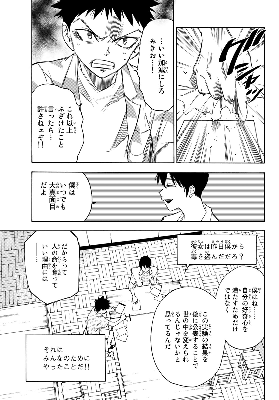 NARE NO HATE NO BOKURA - raw - Chapter 18 - https://jpdd.ccdd.to/JPDD/narenohatenobokura/127475/fpd4ywh5d4v.jpg