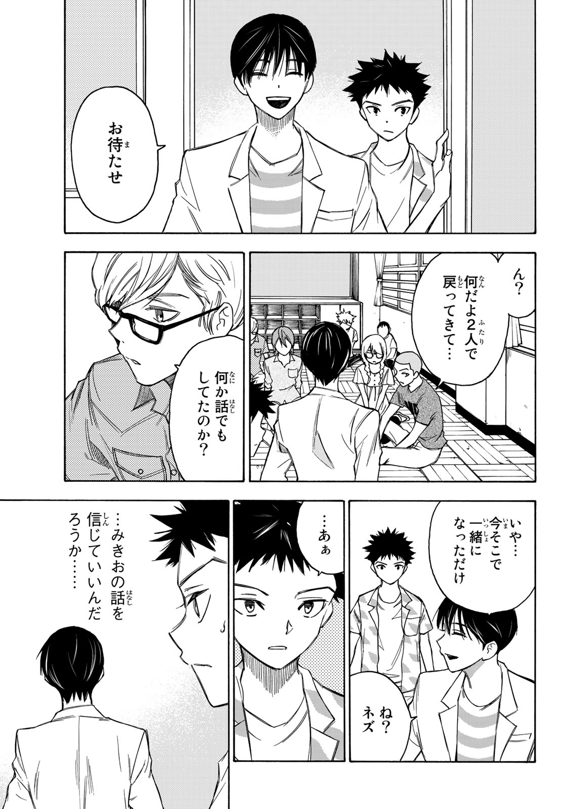 NARE NO HATE NO BOKURA - raw - Chapter 18 - https://jpdd.ccdd.to/JPDD/narenohatenobokura/127475/g22thbnbz41.jpg