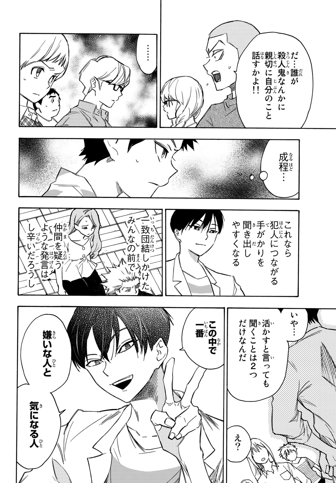 NARE NO HATE NO BOKURA - raw - Chapter 18 - https://jpdd.ccdd.to/JPDD/narenohatenobokura/127475/hjqfmwiwnqq.jpg