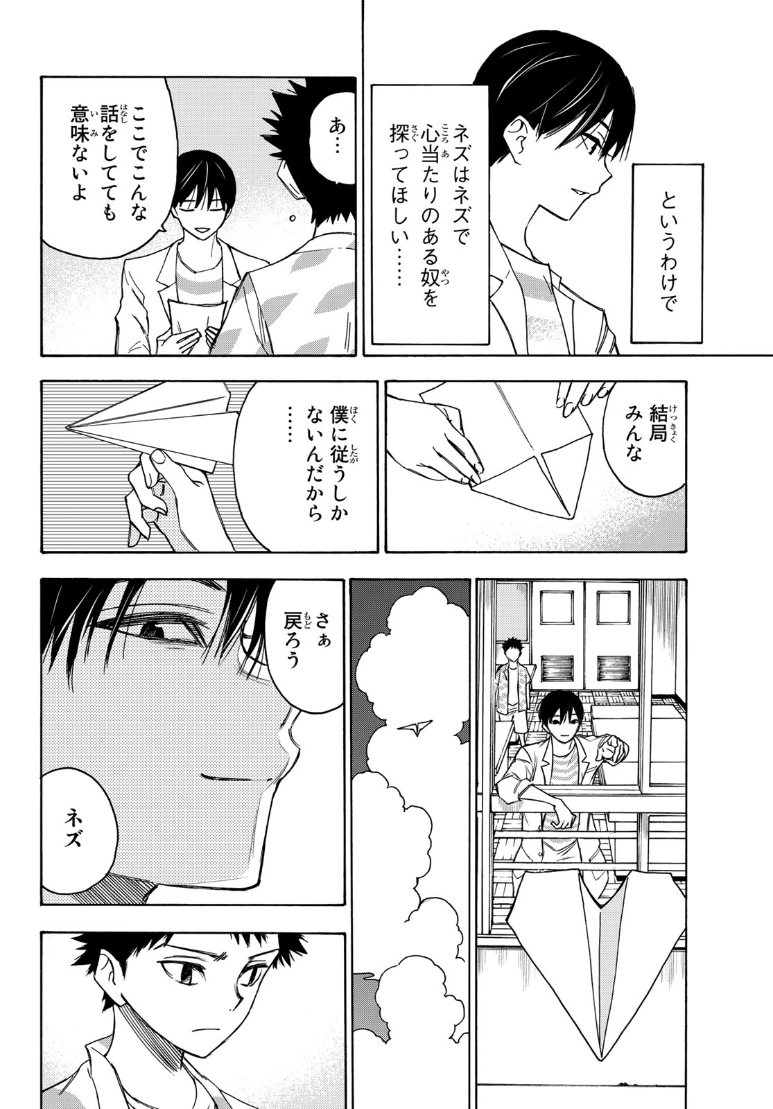 NARE NO HATE NO BOKURA - raw - Chapter 18 - https://jpdd.ccdd.to/JPDD/narenohatenobokura/127475/ipzfx35i1j0.jpg