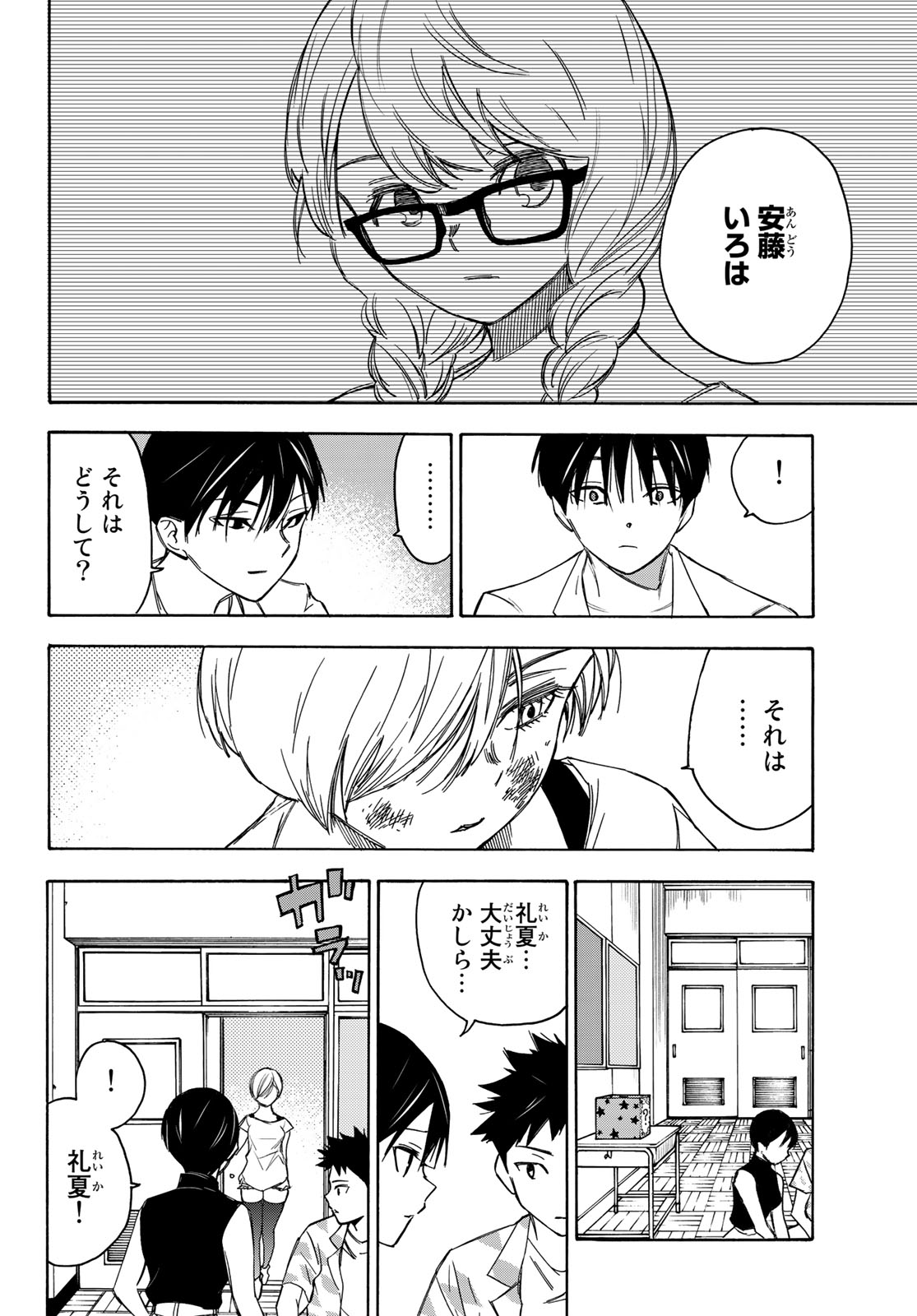 NARE NO HATE NO BOKURA - raw - Chapter 18 - https://jpdd.ccdd.to/JPDD/narenohatenobokura/127475/q5vneyobdoz.jpg