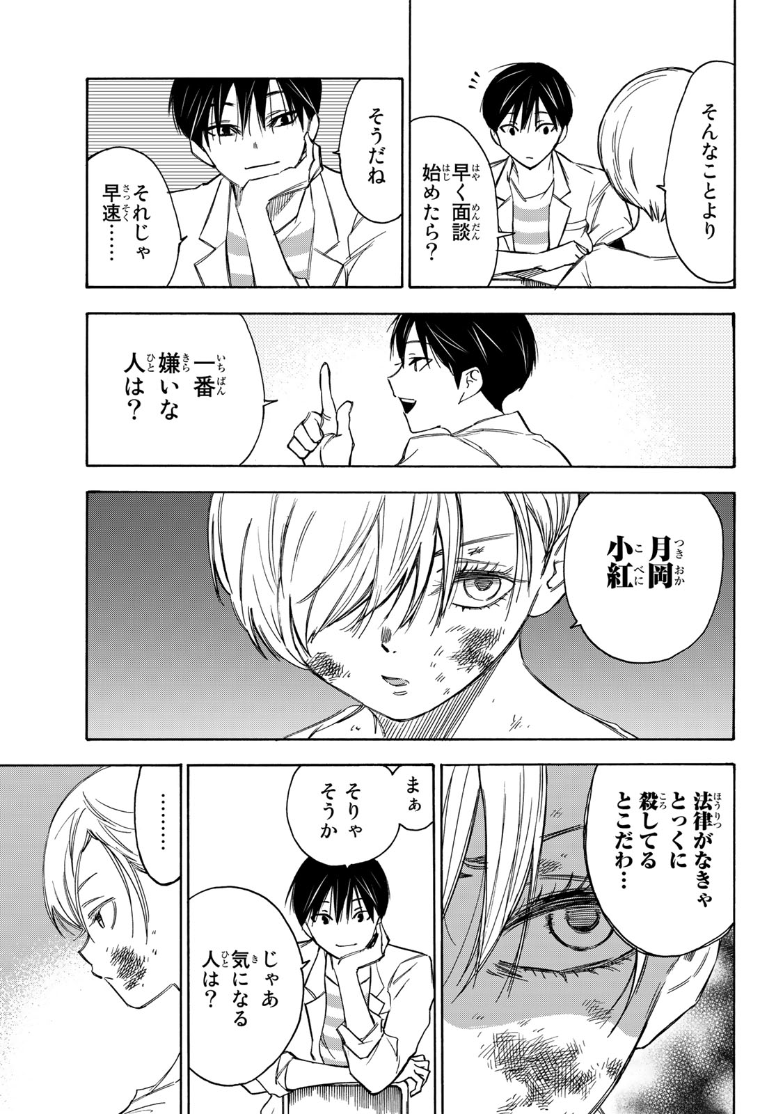 NARE NO HATE NO BOKURA - raw - Chapter 18 - https://jpdd.ccdd.to/JPDD/narenohatenobokura/127475/ro0zhlnoxd2.jpg