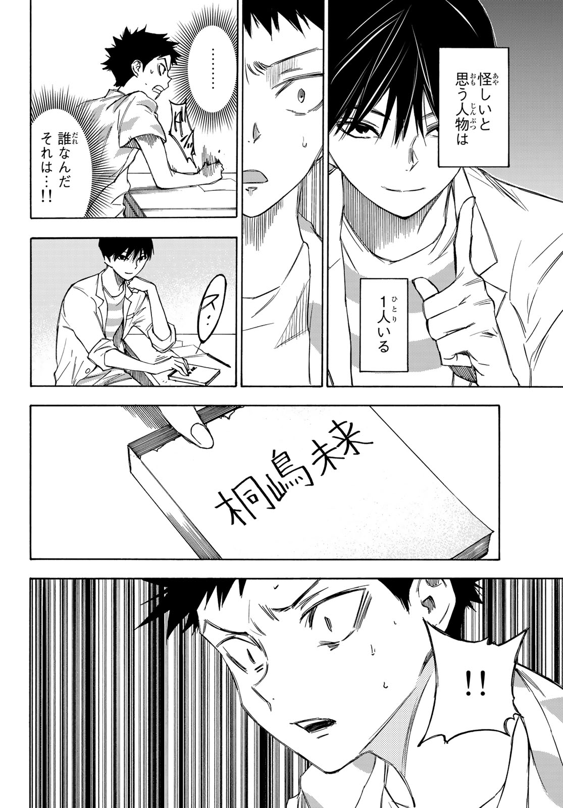 NARE NO HATE NO BOKURA - raw - Chapter 18 - https://jpdd.ccdd.to/JPDD/narenohatenobokura/127475/xfvsu3y2tbo.jpg