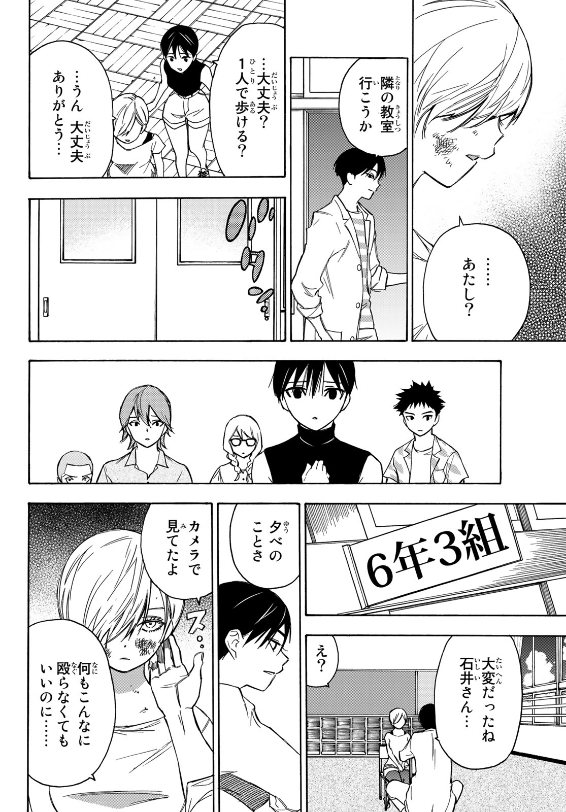 NARE NO HATE NO BOKURA - raw - Chapter 18 - https://jpdd.ccdd.to/JPDD/narenohatenobokura/127475/ykeofjssmro.jpg