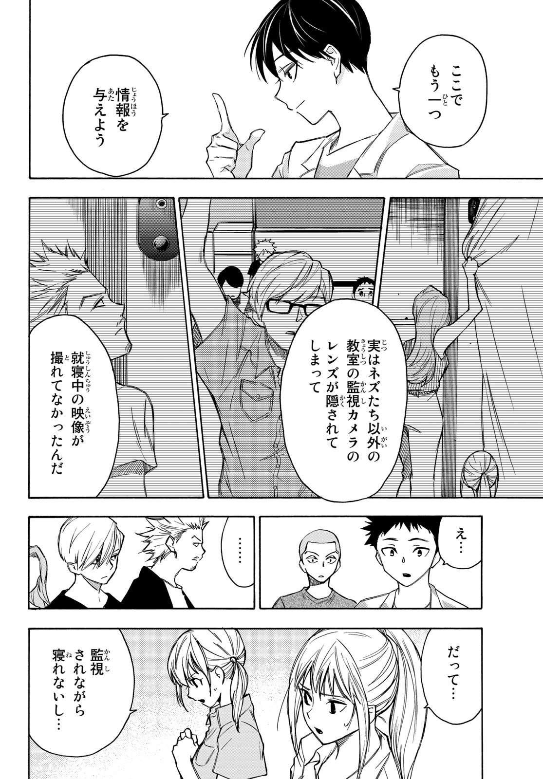 NARE NO HATE NO BOKURA - raw - Chapter 19 - https://jpdd.ccdd.to/JPDD/narenohatenobokura/128309/2he05aontvc.jpg