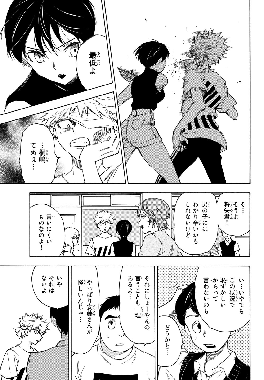 NARE NO HATE NO BOKURA - raw - Chapter 19 - https://jpdd.ccdd.to/JPDD/narenohatenobokura/128309/2sjkg3dg5ai.jpg