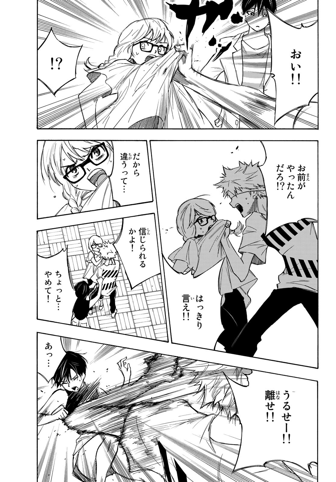 NARE NO HATE NO BOKURA - raw - Chapter 19 - https://jpdd.ccdd.to/JPDD/narenohatenobokura/128309/3fjmqf1qtxg.jpg