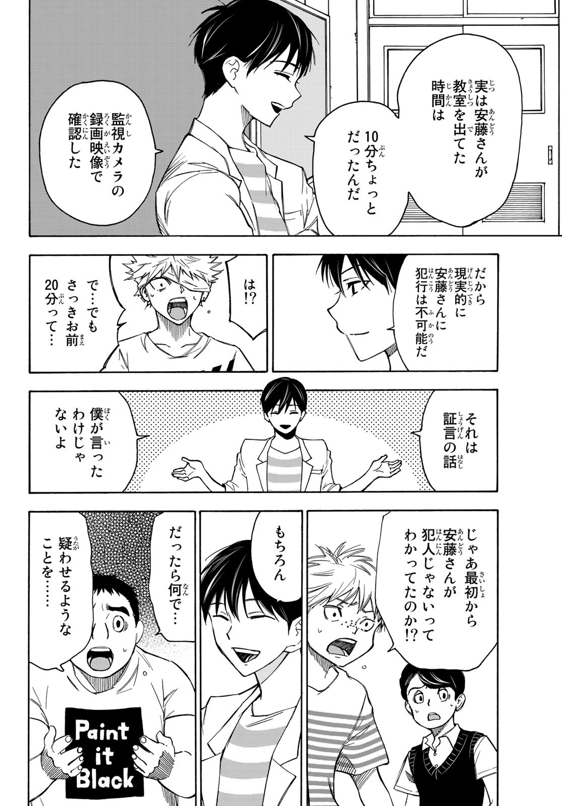 NARE NO HATE NO BOKURA - raw - Chapter 19 - https://jpdd.ccdd.to/JPDD/narenohatenobokura/128309/43zv3gx4s0v.jpg