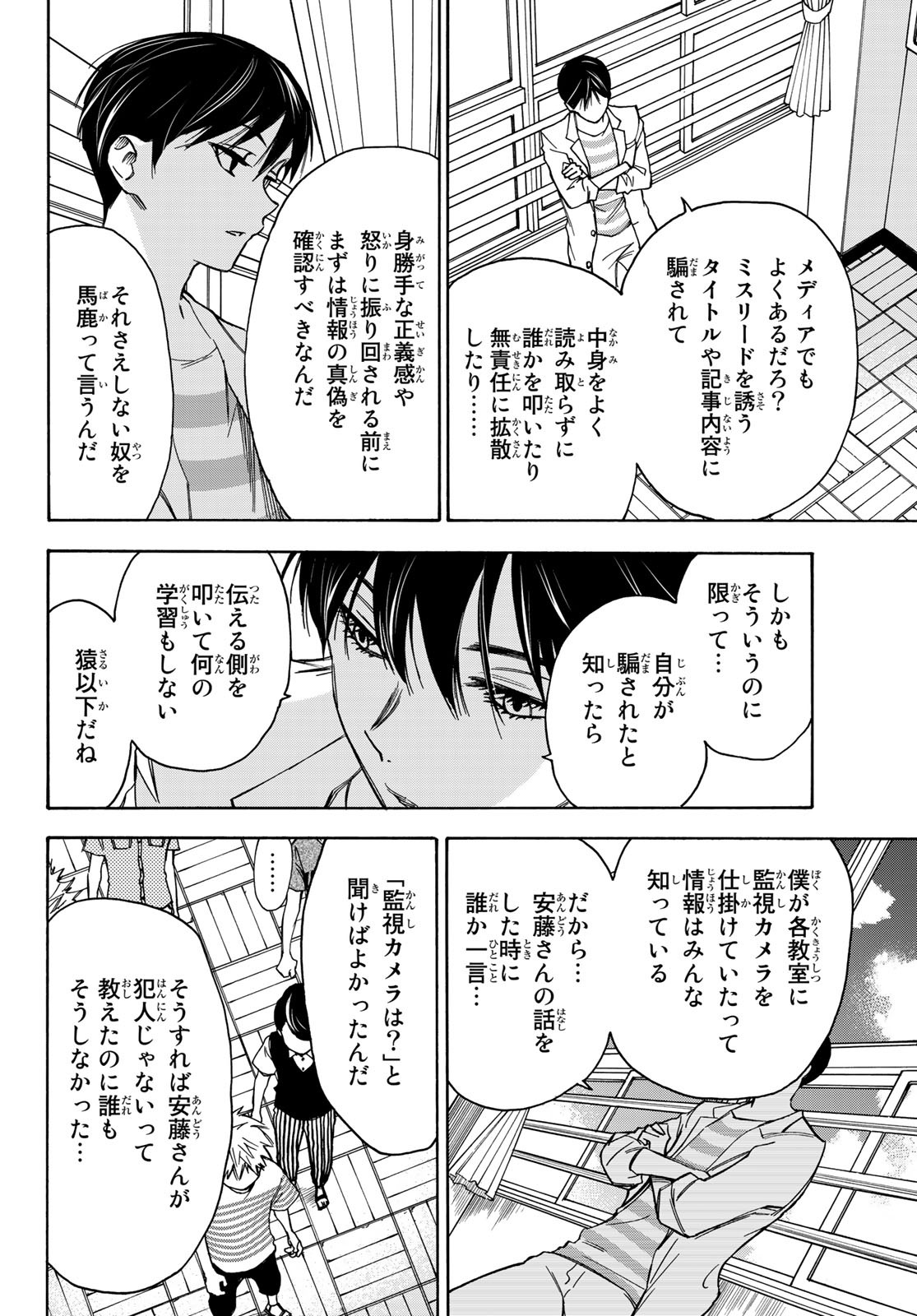 NARE NO HATE NO BOKURA - raw - Chapter 19 - https://jpdd.ccdd.to/JPDD/narenohatenobokura/128309/4zsiyytc405.jpg