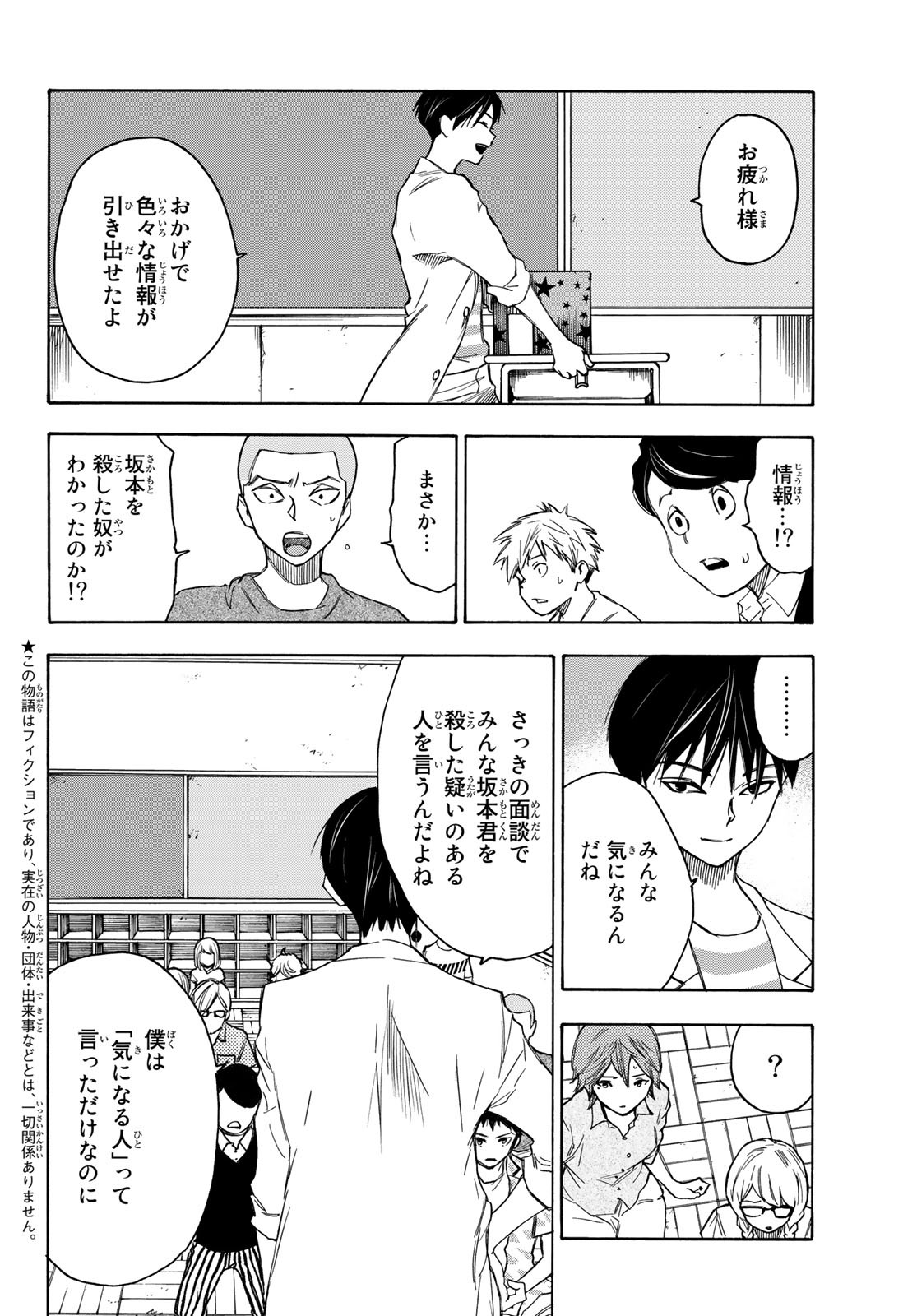 NARE NO HATE NO BOKURA - raw - Chapter 19 - https://jpdd.ccdd.to/JPDD/narenohatenobokura/128309/ajdfdzq1xca.jpg