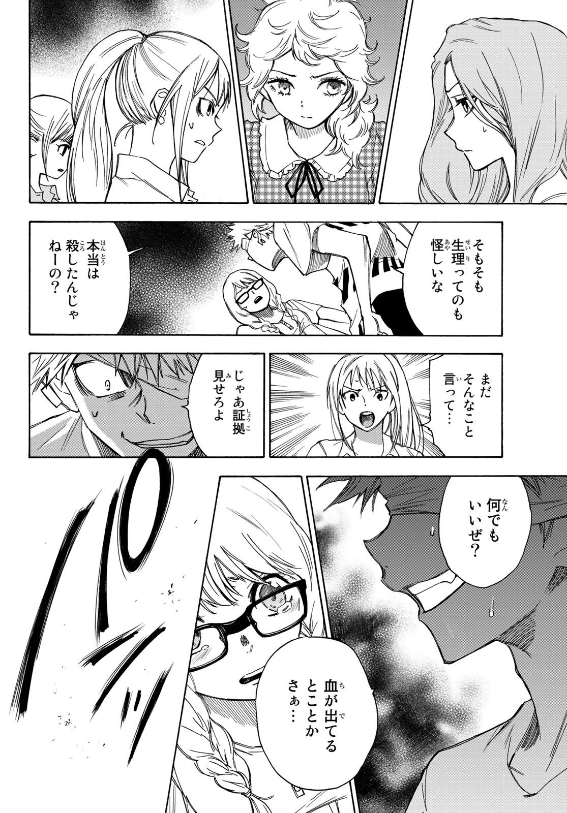 NARE NO HATE NO BOKURA - raw - Chapter 19 - https://jpdd.ccdd.to/JPDD/narenohatenobokura/128309/apatvvuusxq.jpg