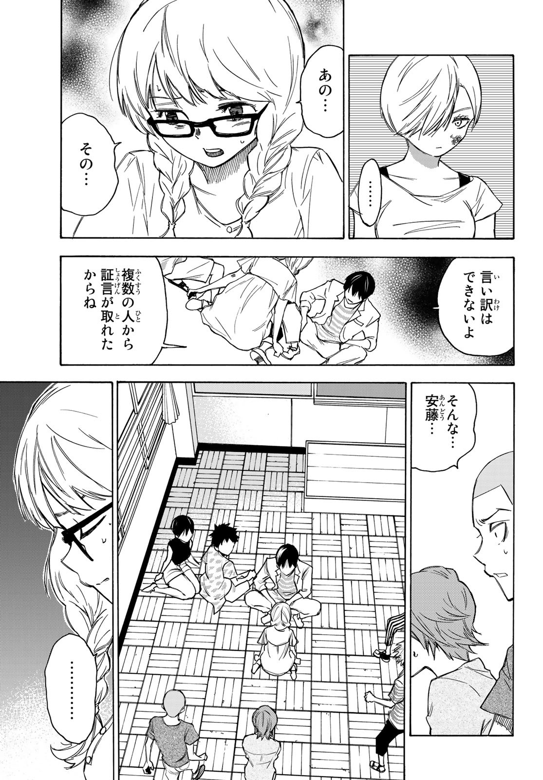 NARE NO HATE NO BOKURA - raw - Chapter 19 - https://jpdd.ccdd.to/JPDD/narenohatenobokura/128309/bf1myzbs3av.jpg
