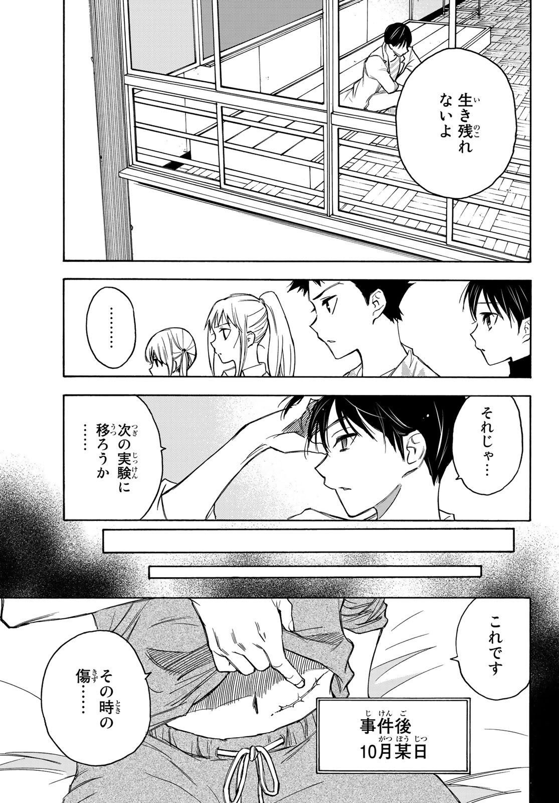 NARE NO HATE NO BOKURA - raw - Chapter 19 - https://jpdd.ccdd.to/JPDD/narenohatenobokura/128309/c2jtvd2g5s5.jpg
