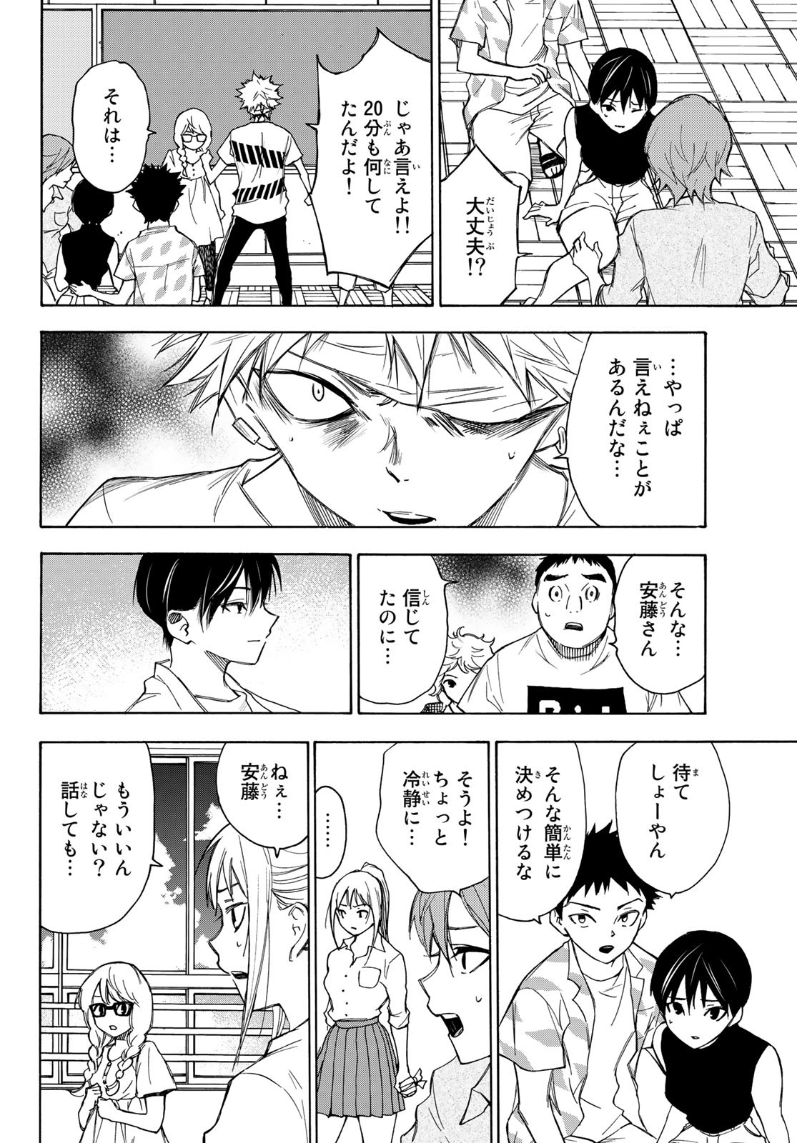 NARE NO HATE NO BOKURA - raw - Chapter 19 - https://jpdd.ccdd.to/JPDD/narenohatenobokura/128309/cvstzg0lciw.jpg
