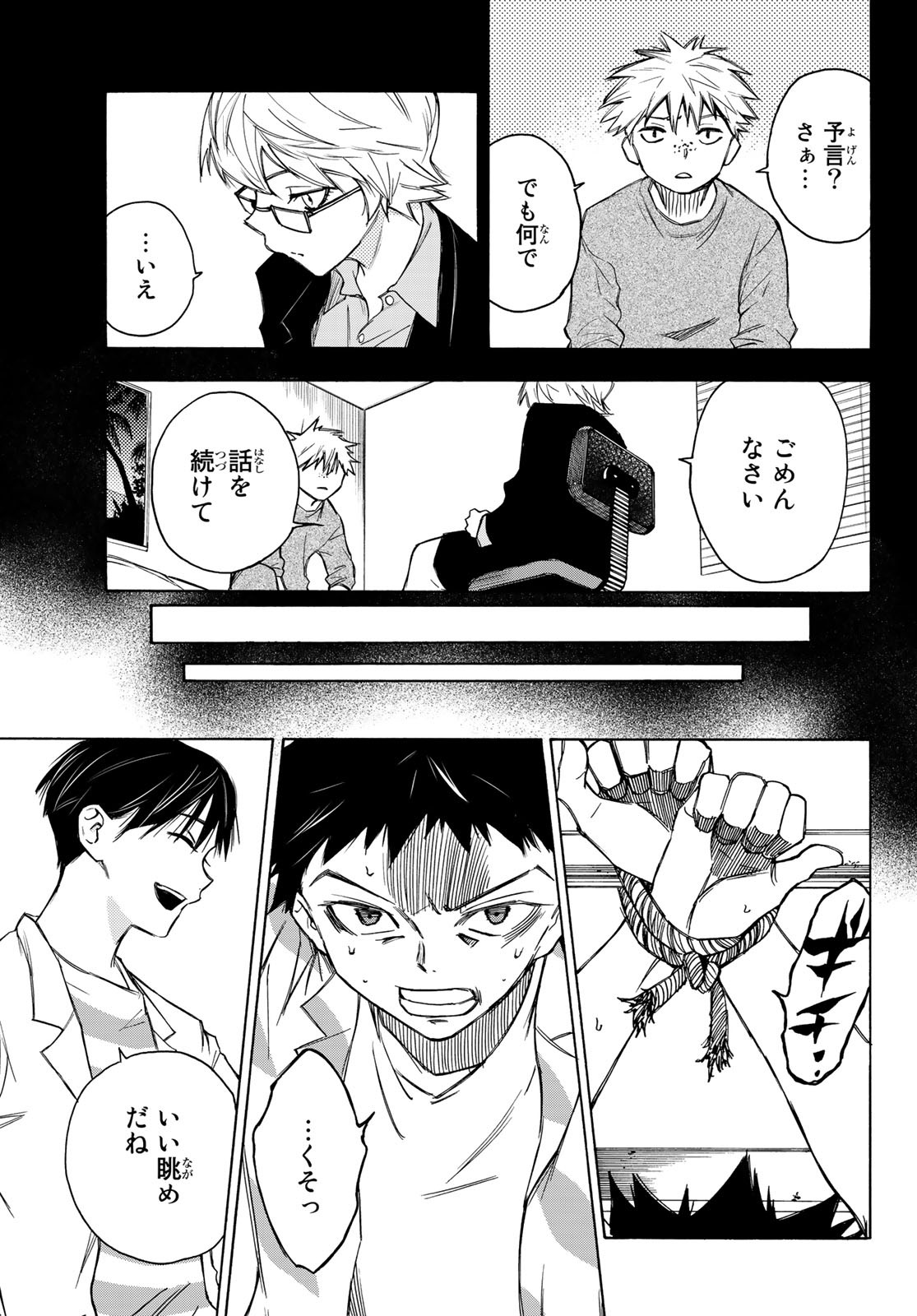 NARE NO HATE NO BOKURA - raw - Chapter 19 - https://jpdd.ccdd.to/JPDD/narenohatenobokura/128309/g215pydm5xo.jpg