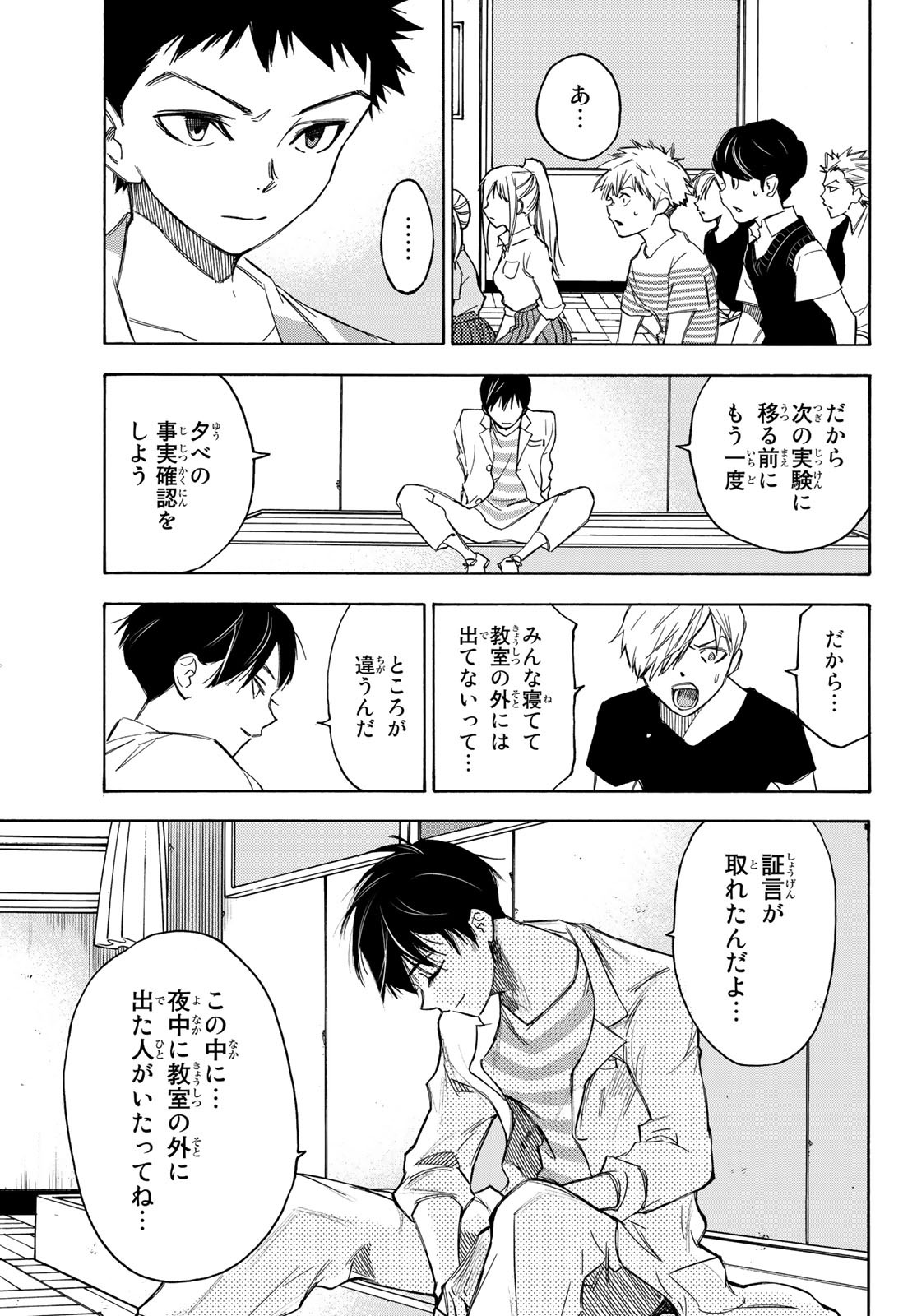 NARE NO HATE NO BOKURA - raw - Chapter 19 - https://jpdd.ccdd.to/JPDD/narenohatenobokura/128309/iia0cj1dm2c.jpg