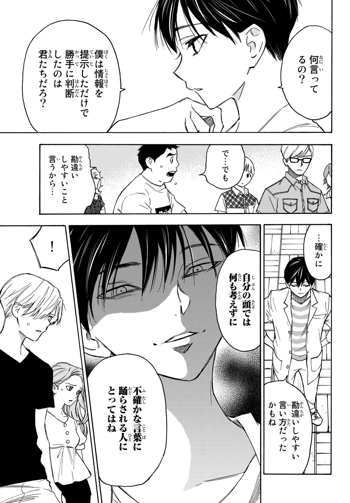 NARE NO HATE NO BOKURA - raw - Chapter 19 - https://jpdd.ccdd.to/JPDD/narenohatenobokura/128309/jyn3anglp4s.jpg