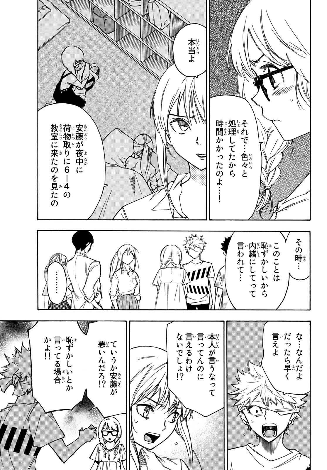 NARE NO HATE NO BOKURA - raw - Chapter 19 - https://jpdd.ccdd.to/JPDD/narenohatenobokura/128309/knfhulnlxpe.jpg