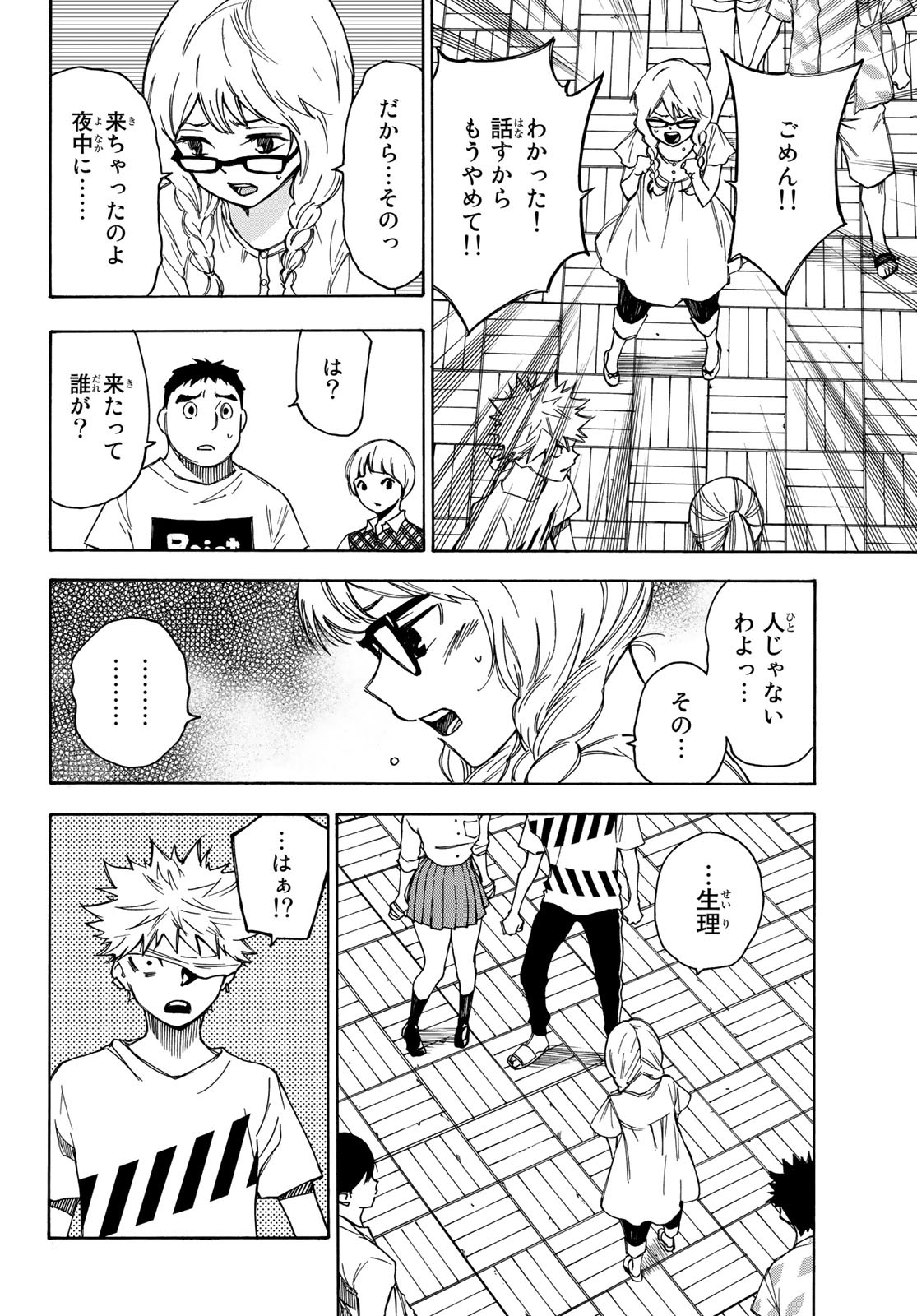 NARE NO HATE NO BOKURA - raw - Chapter 19 - https://jpdd.ccdd.to/JPDD/narenohatenobokura/128309/kwfnqmak3z4.jpg