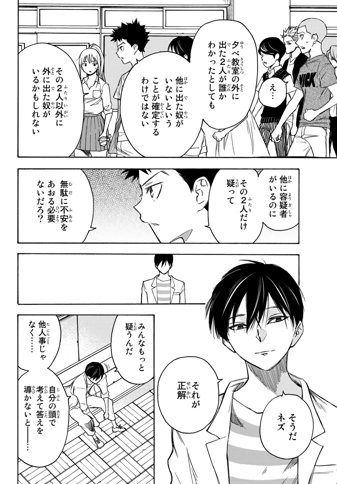 NARE NO HATE NO BOKURA - raw - Chapter 19 - https://jpdd.ccdd.to/JPDD/narenohatenobokura/128309/lxxpd3laia3.jpg