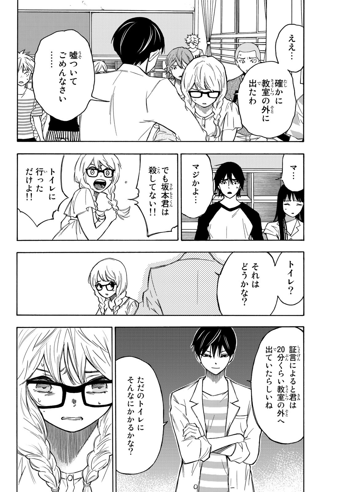 NARE NO HATE NO BOKURA - raw - Chapter 19 - https://jpdd.ccdd.to/JPDD/narenohatenobokura/128309/nu3wetne3of.jpg