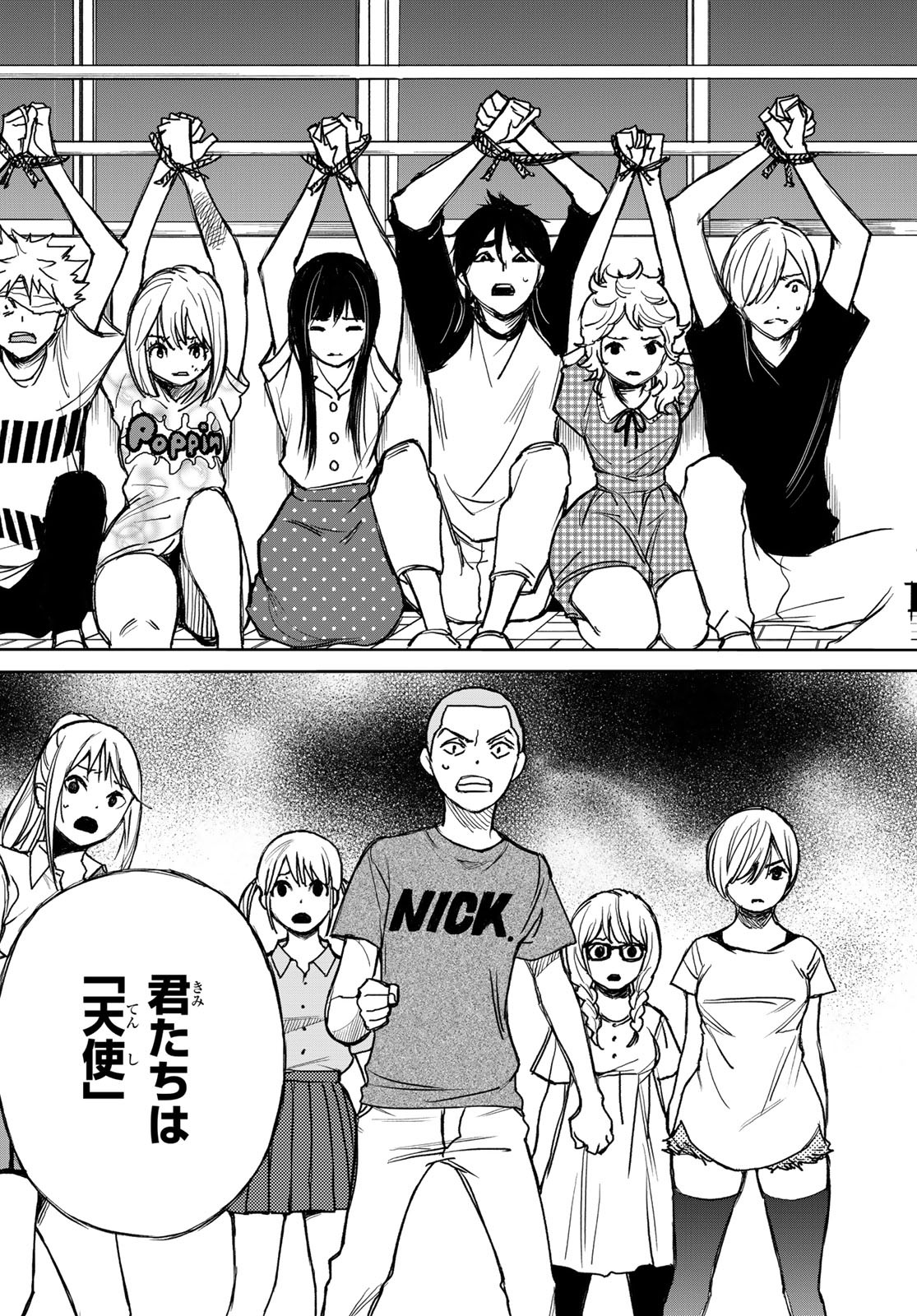 NARE NO HATE NO BOKURA - raw - Chapter 19 - https://jpdd.ccdd.to/JPDD/narenohatenobokura/128309/qzjqrjsghjq.jpg