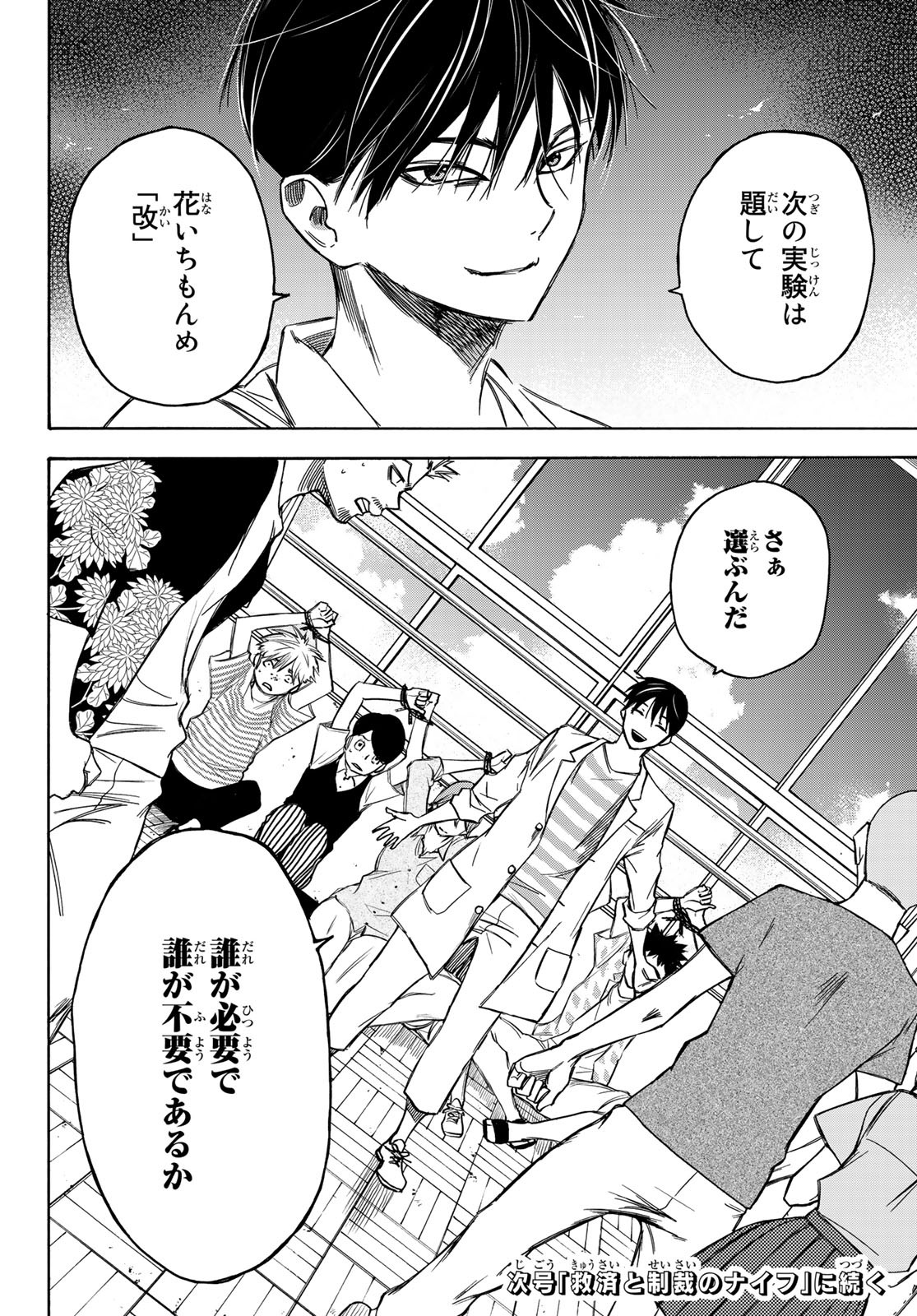 NARE NO HATE NO BOKURA - raw - Chapter 19 - https://jpdd.ccdd.to/JPDD/narenohatenobokura/128309/ulcct51qrw5.jpg