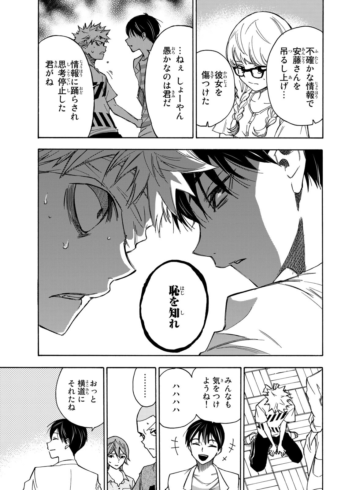 NARE NO HATE NO BOKURA - raw - Chapter 19 - https://jpdd.ccdd.to/JPDD/narenohatenobokura/128309/wgqqyhxawvt.jpg