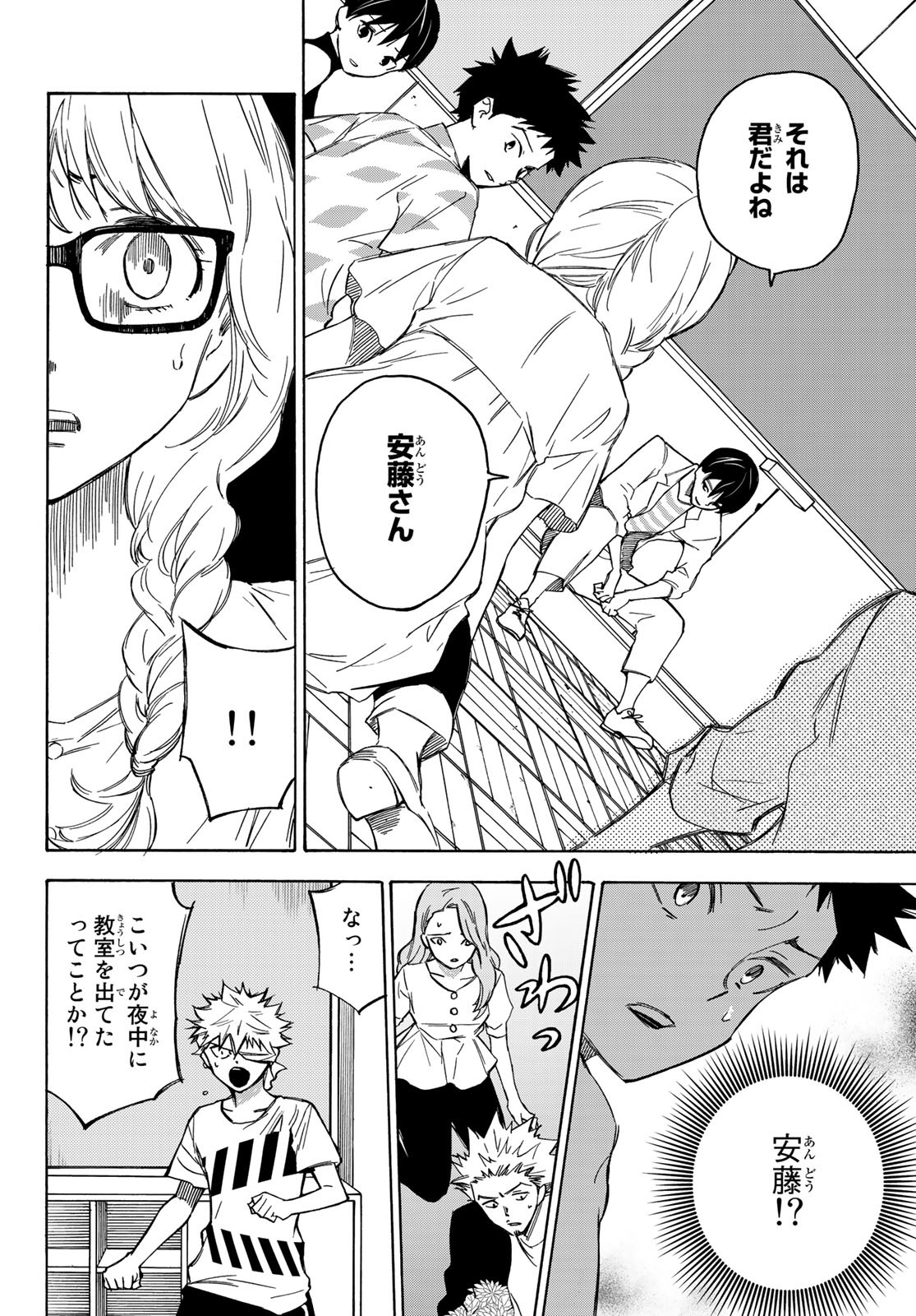 NARE NO HATE NO BOKURA - raw - Chapter 19 - https://jpdd.ccdd.to/JPDD/narenohatenobokura/128309/ypdkbaewrsh.jpg