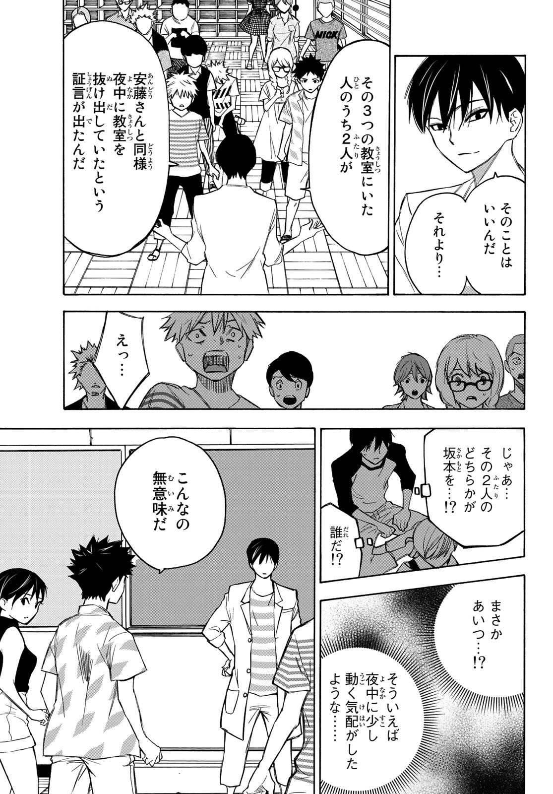 NARE NO HATE NO BOKURA - raw - Chapter 19 - https://jpdd.ccdd.to/JPDD/narenohatenobokura/128309/yt0zslch0h0.jpg