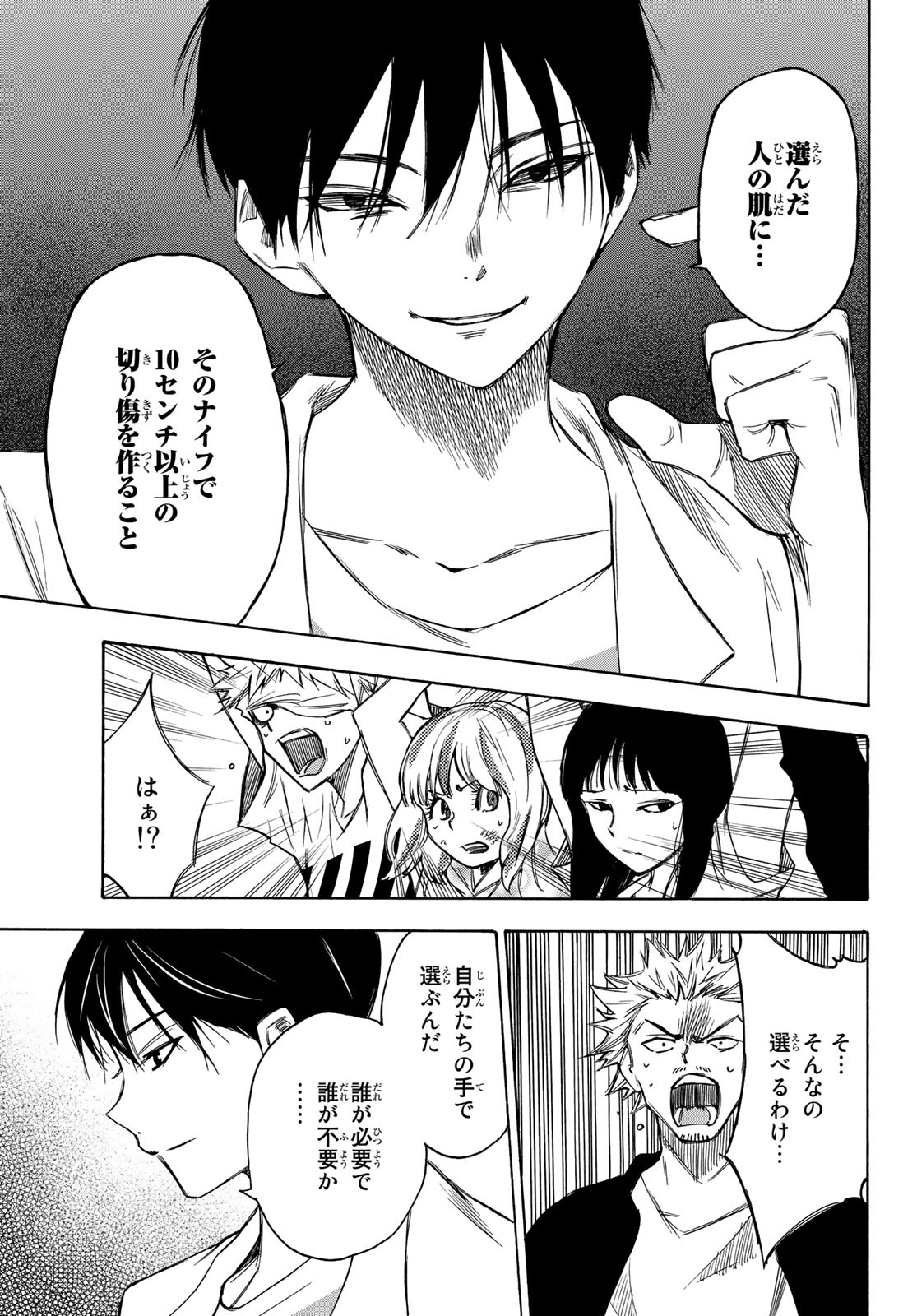 NARE NO HATE NO BOKURA - raw - Chapter 20 - https://jpdd.ccdd.to/JPDD/narenohatenobokura/129245/1pchaqasnmc.jpg