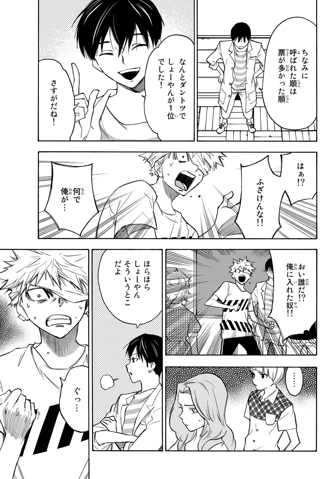 NARE NO HATE NO BOKURA - raw - Chapter 20 - https://jpdd.ccdd.to/JPDD/narenohatenobokura/129245/20a0tu3upoy.jpg