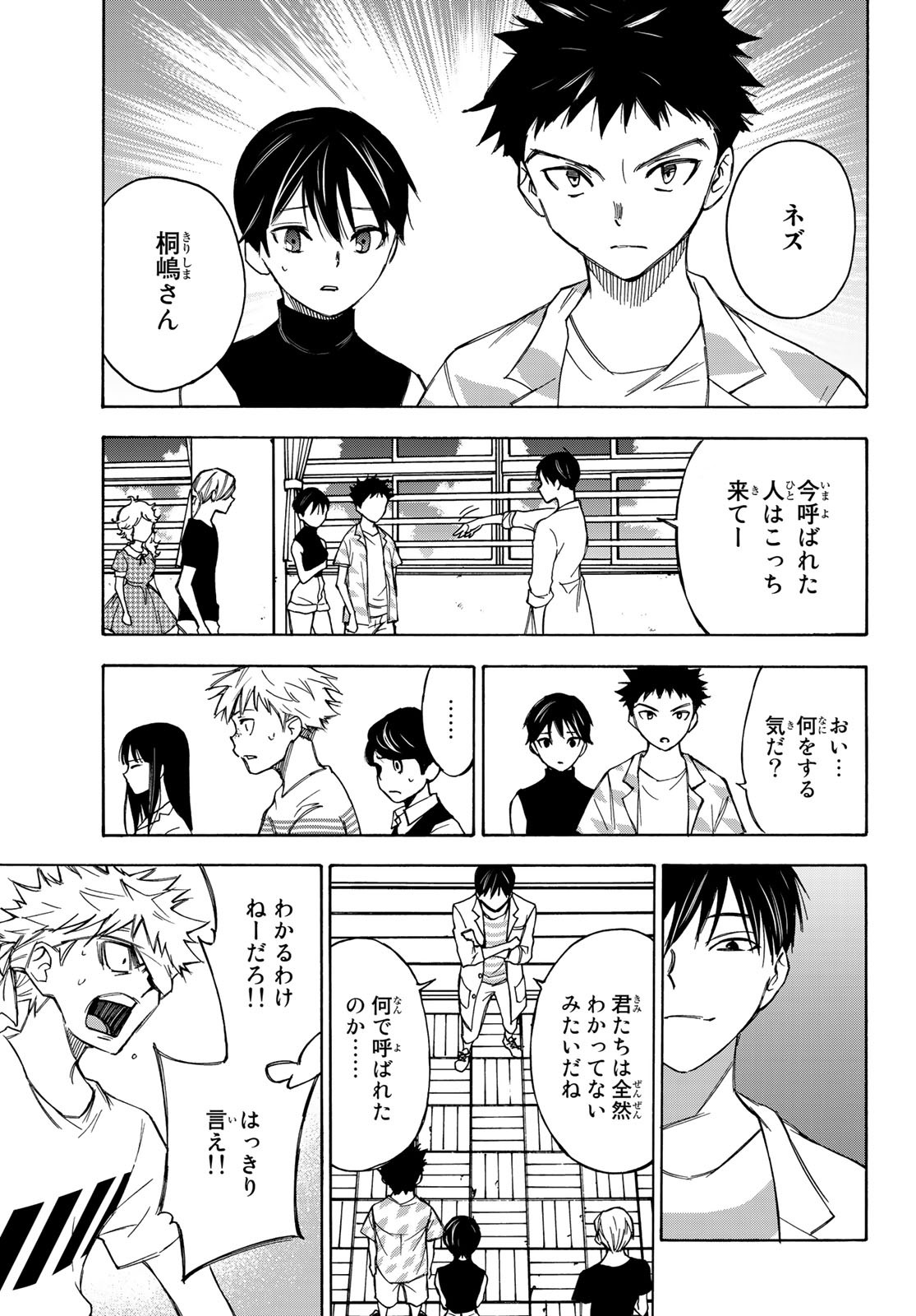 NARE NO HATE NO BOKURA - raw - Chapter 20 - https://jpdd.ccdd.to/JPDD/narenohatenobokura/129245/3j1czzs5s2n.jpg