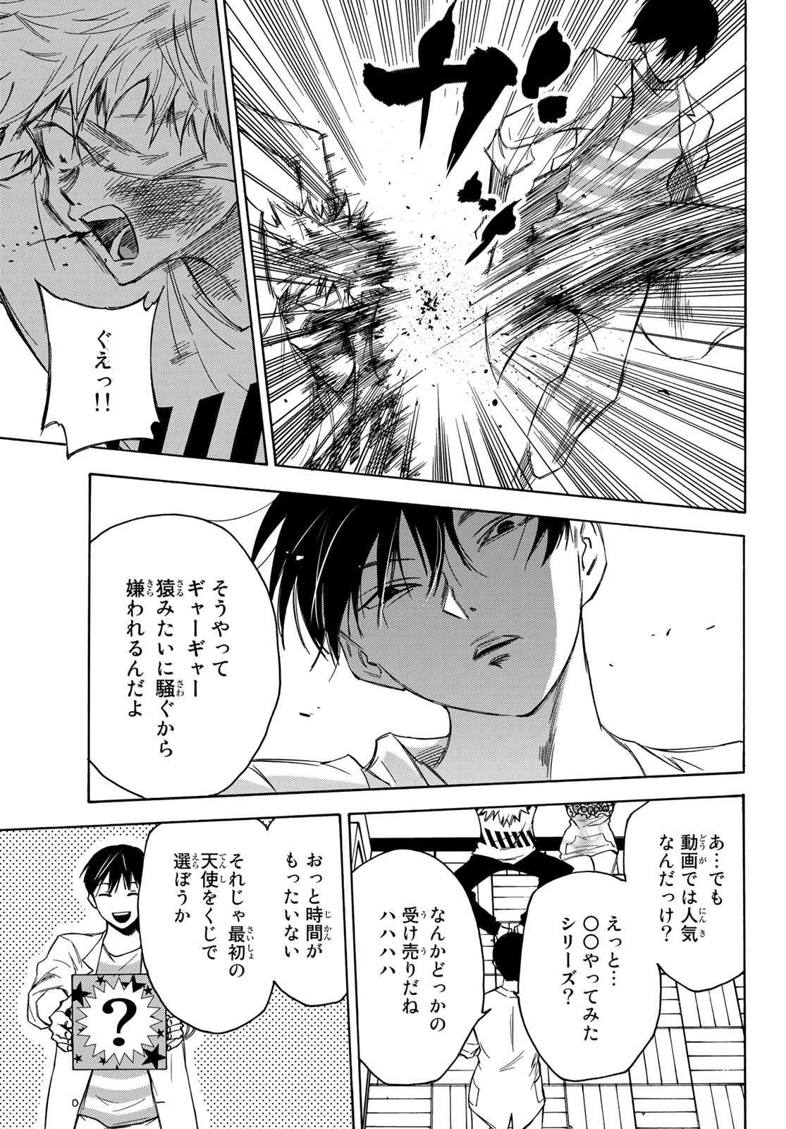 NARE NO HATE NO BOKURA - raw - Chapter 20 - https://jpdd.ccdd.to/JPDD/narenohatenobokura/129245/5uo2uk1zqh1.jpg