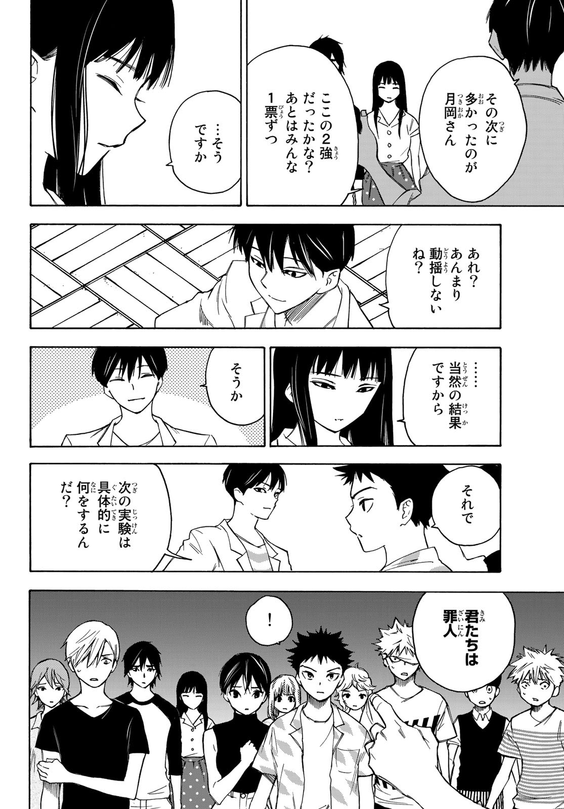 NARE NO HATE NO BOKURA - raw - Chapter 20 - https://jpdd.ccdd.to/JPDD/narenohatenobokura/129245/bkuu30ukgnv.jpg