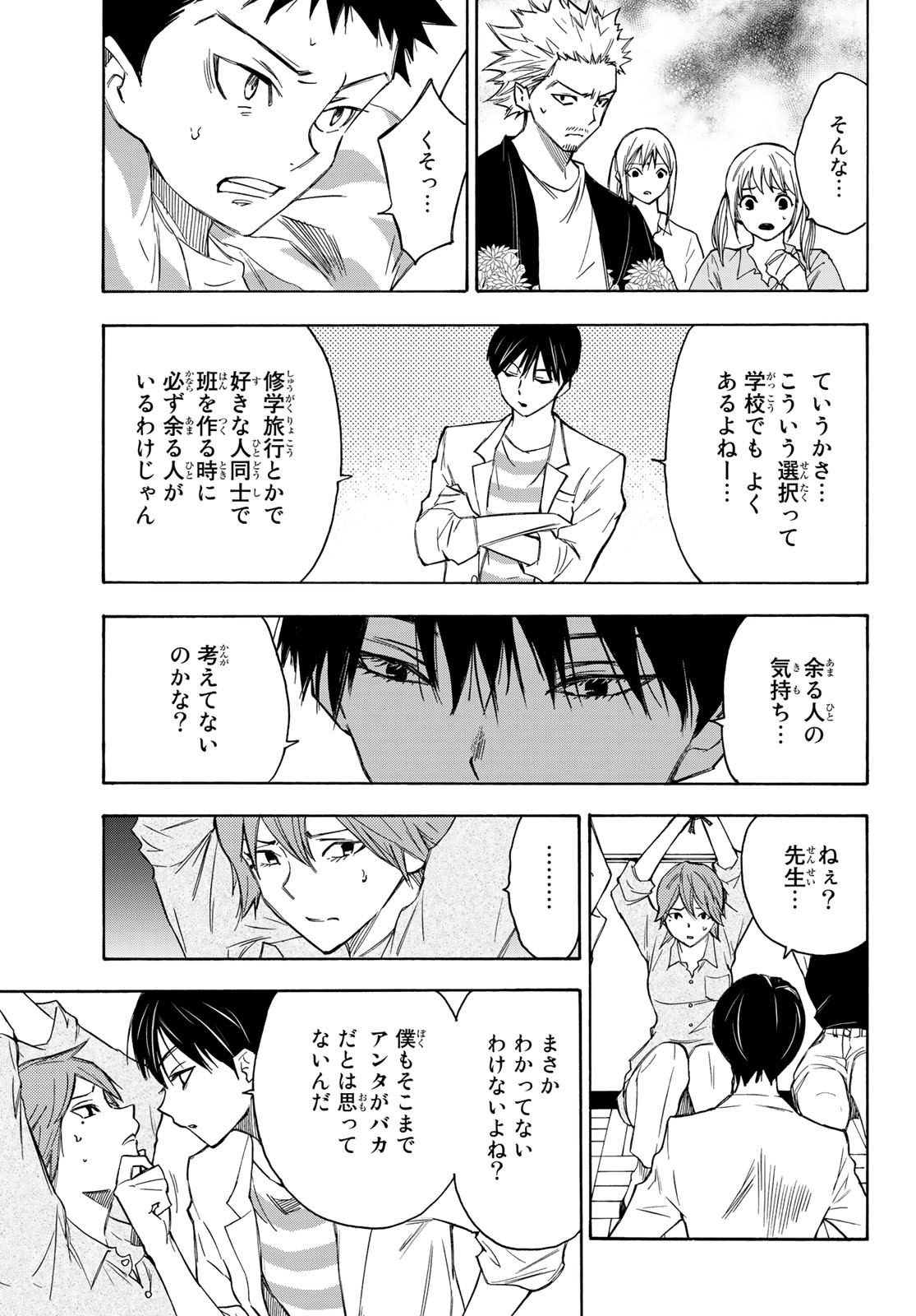 NARE NO HATE NO BOKURA - raw - Chapter 20 - https://jpdd.ccdd.to/JPDD/narenohatenobokura/129245/eiz42ktg4jh.jpg